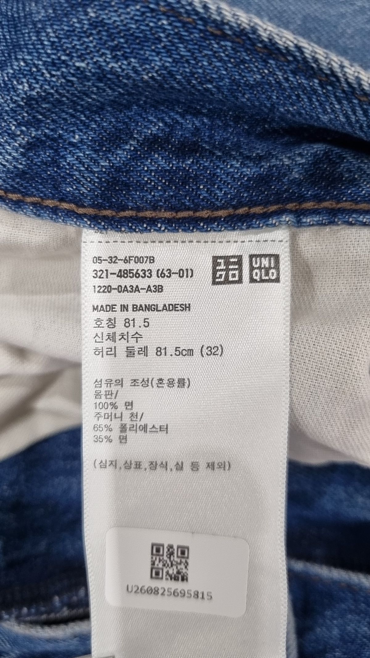 유니클로(UNIQLO) 청/데님 팬츠 32