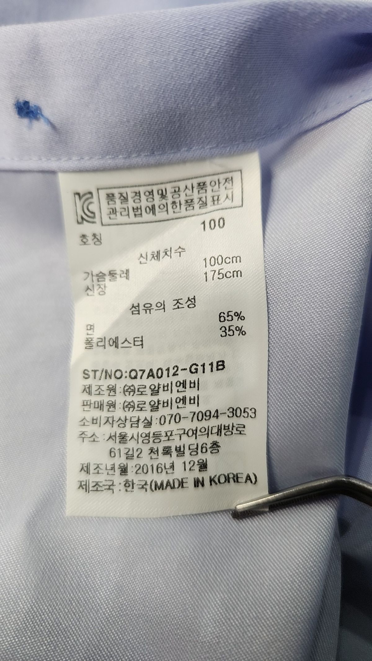 루이까또즈(LOUIS QUATORZE) 캐주얼 셔츠 100