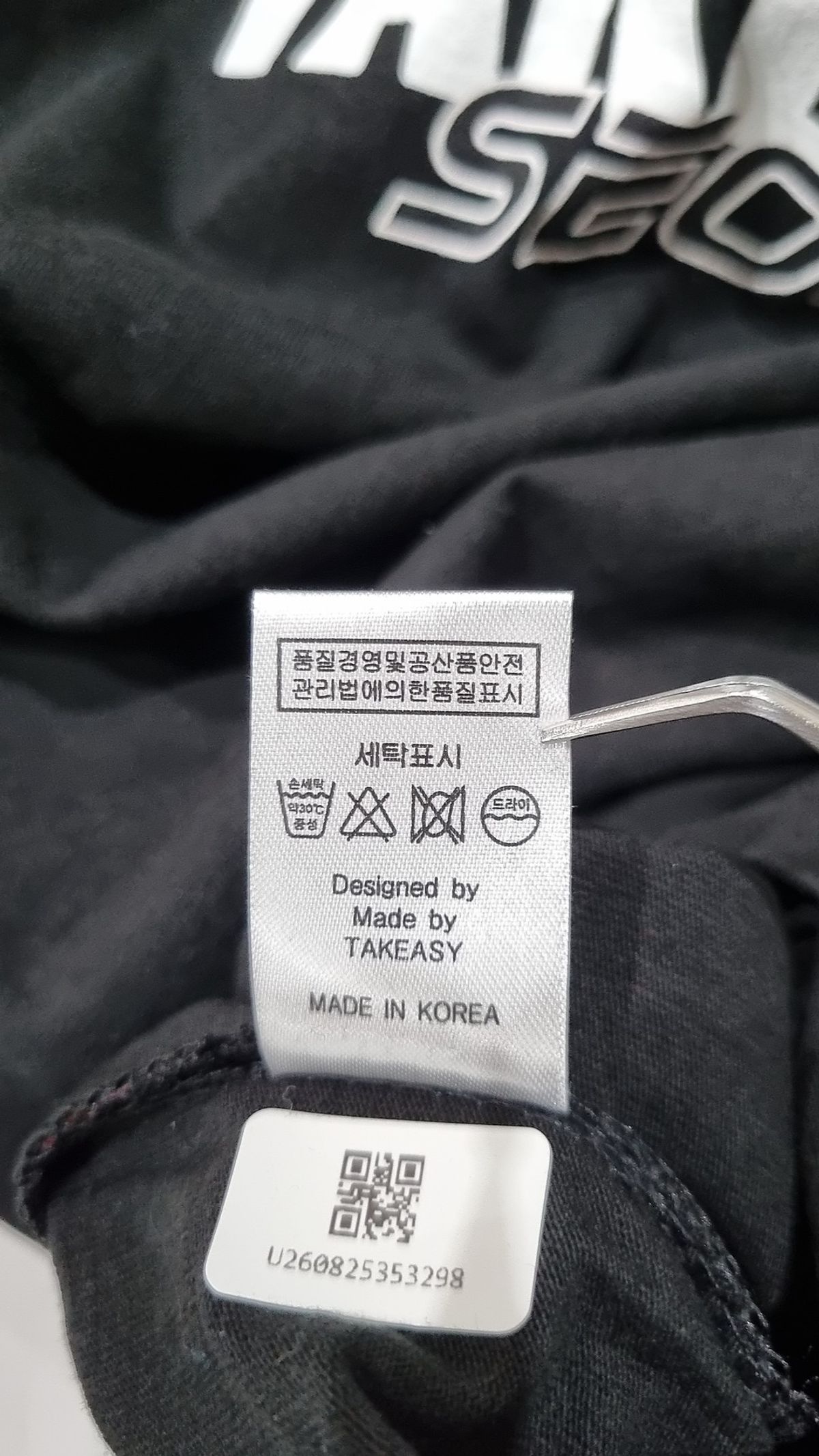 테이크이지(TAKEASY) 반소매 티셔츠 L