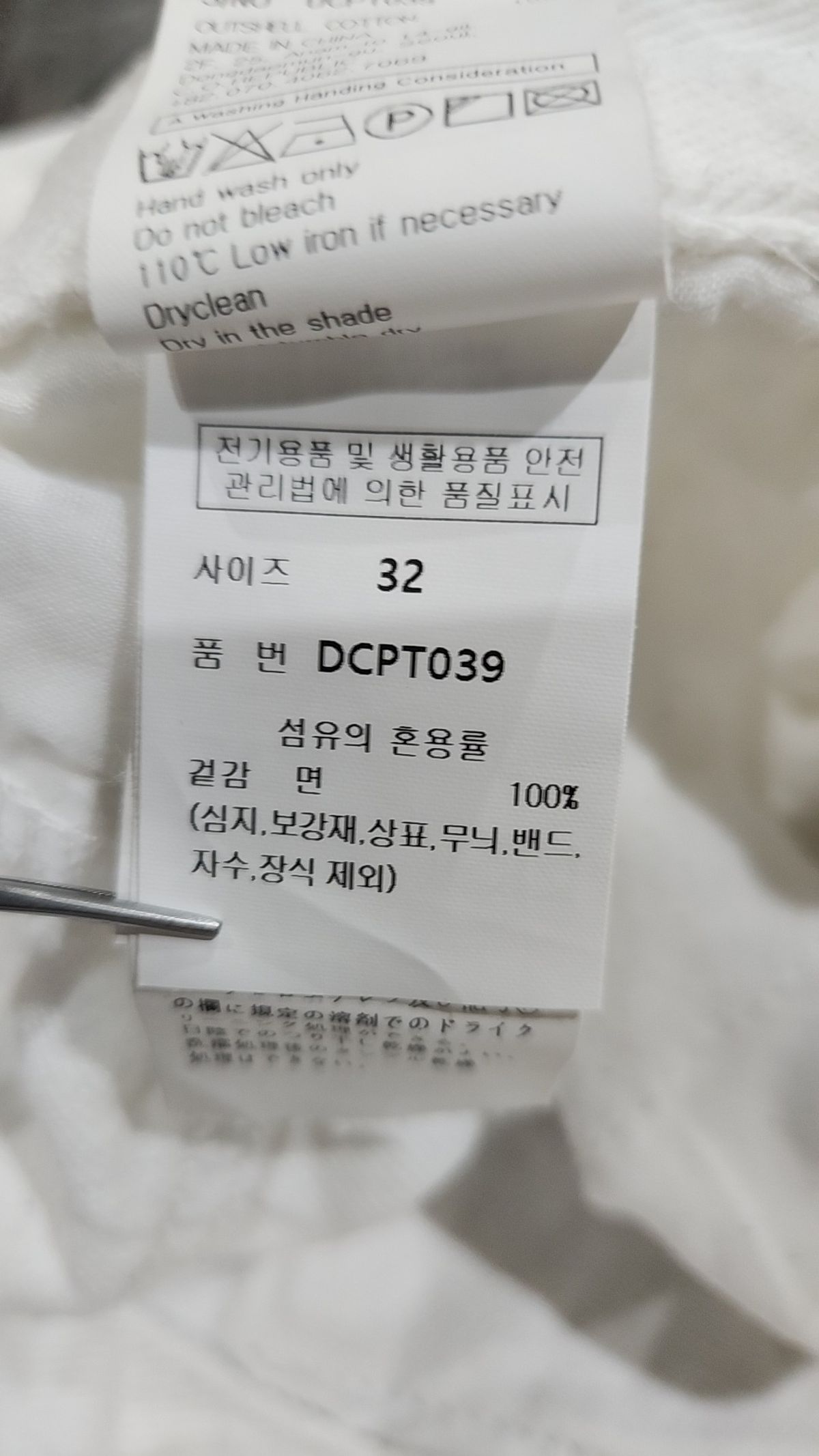 데케트(DECET) 청/데님 팬츠 32
