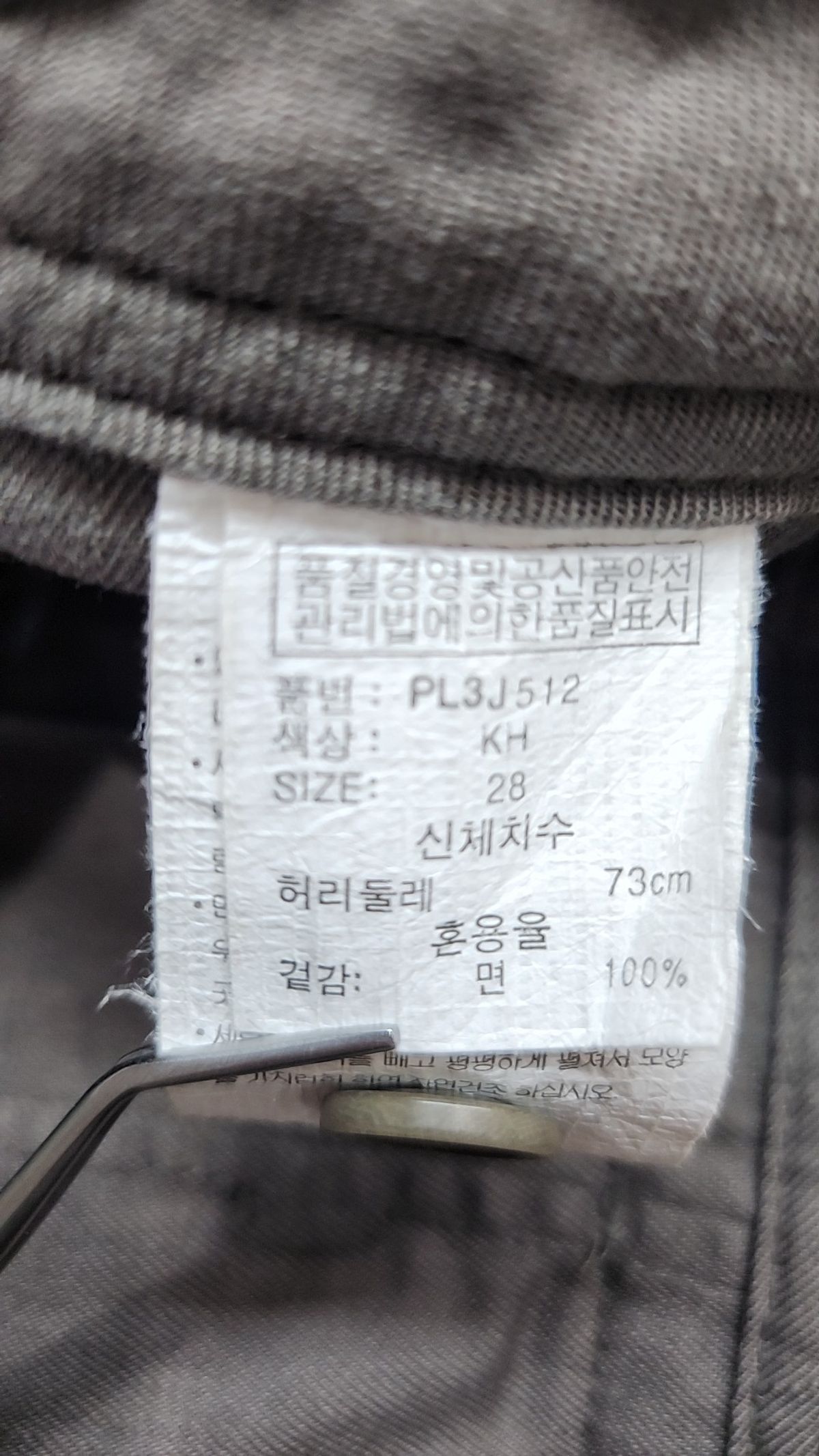 폴햄(POLHAM) 미니스커트 28