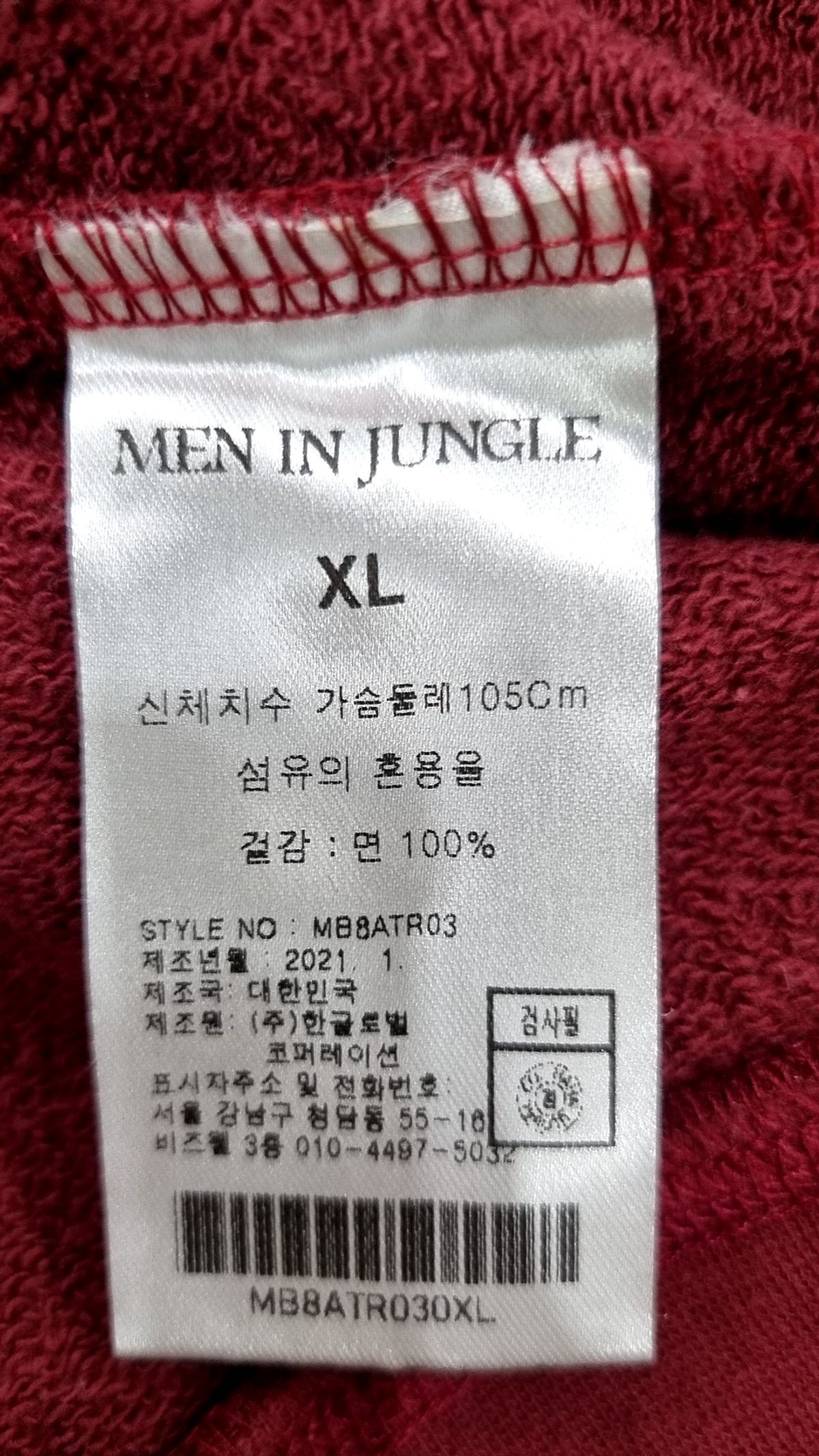 맨인정글(MEN IN JUNGLE) 맨투맨/스웨트셔츠 XL