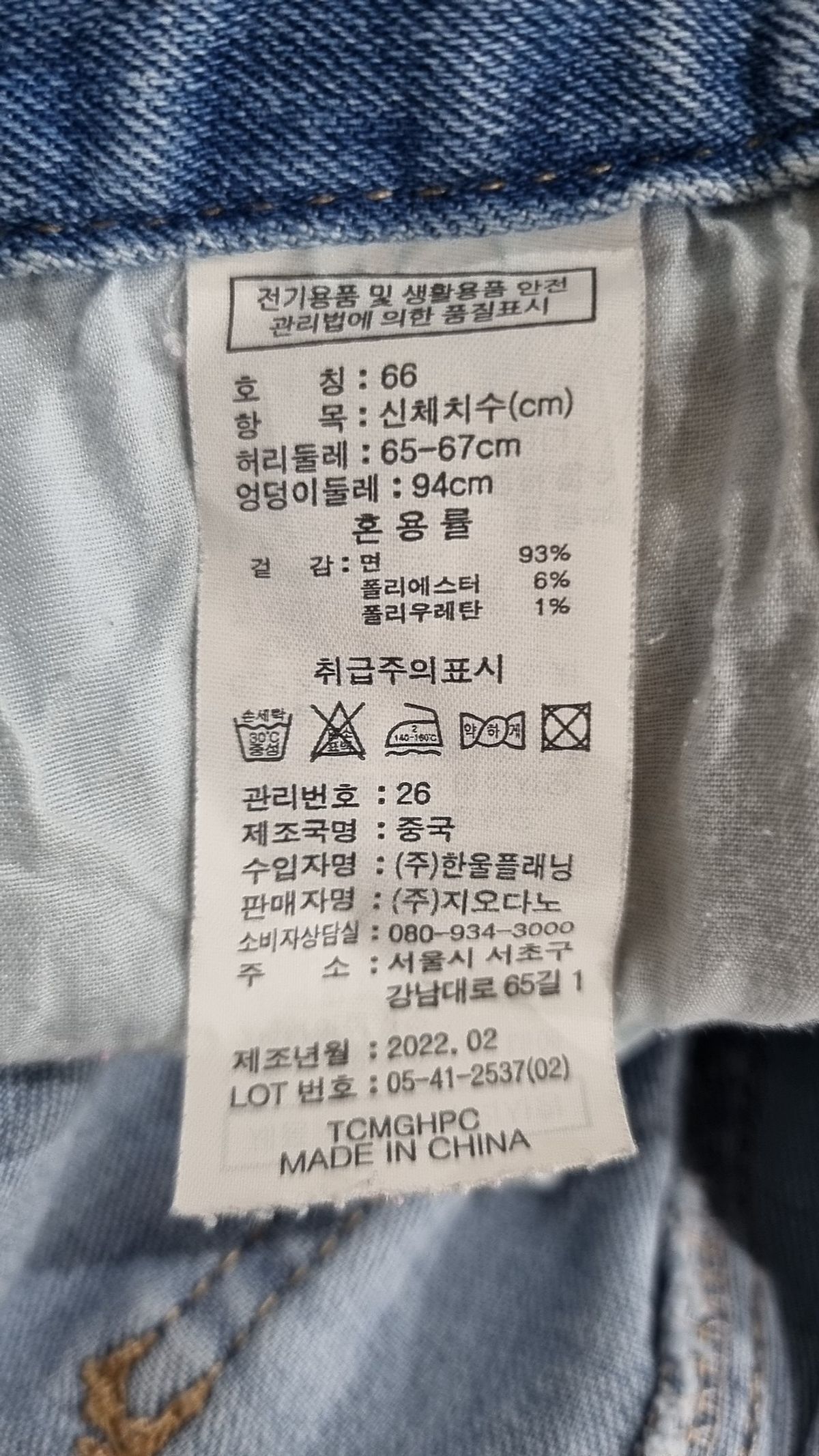 지오다노(GIORDANO) 청/데님 팬츠 66