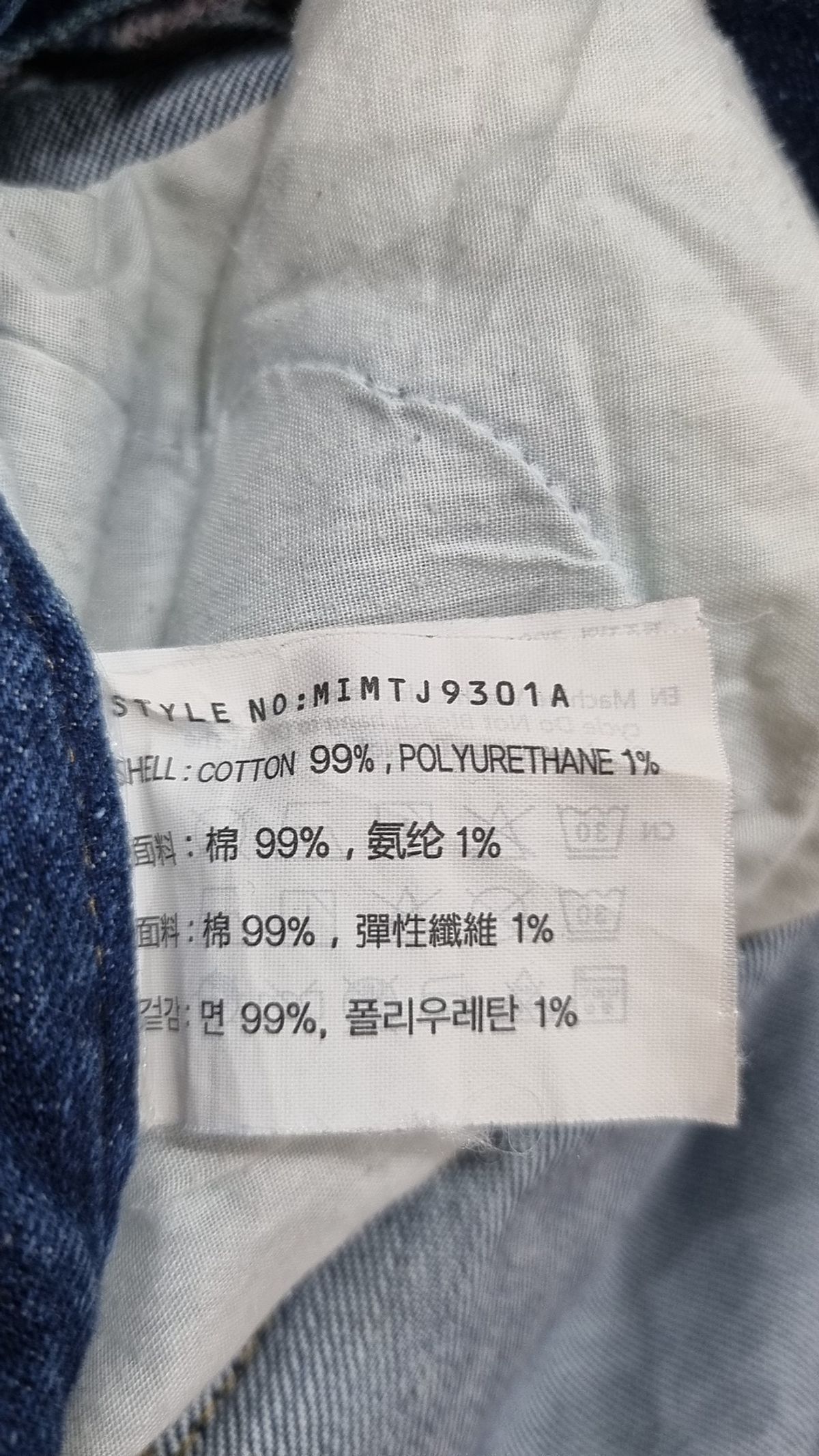 미쏘 맨(MIXXO MAN) 청/데님 팬츠 30