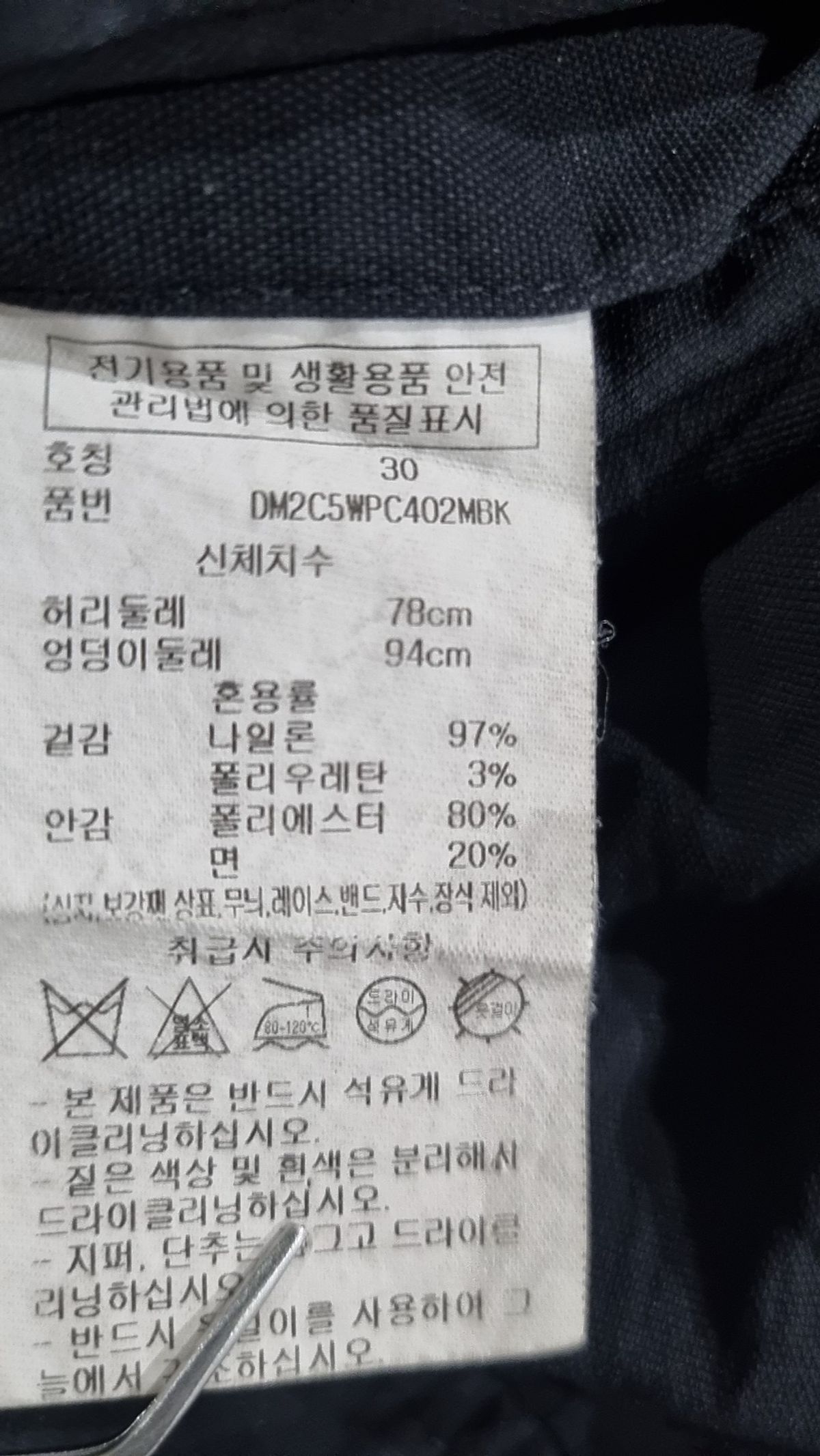 디케이엔와이(DKNY) 조거 팬츠 30