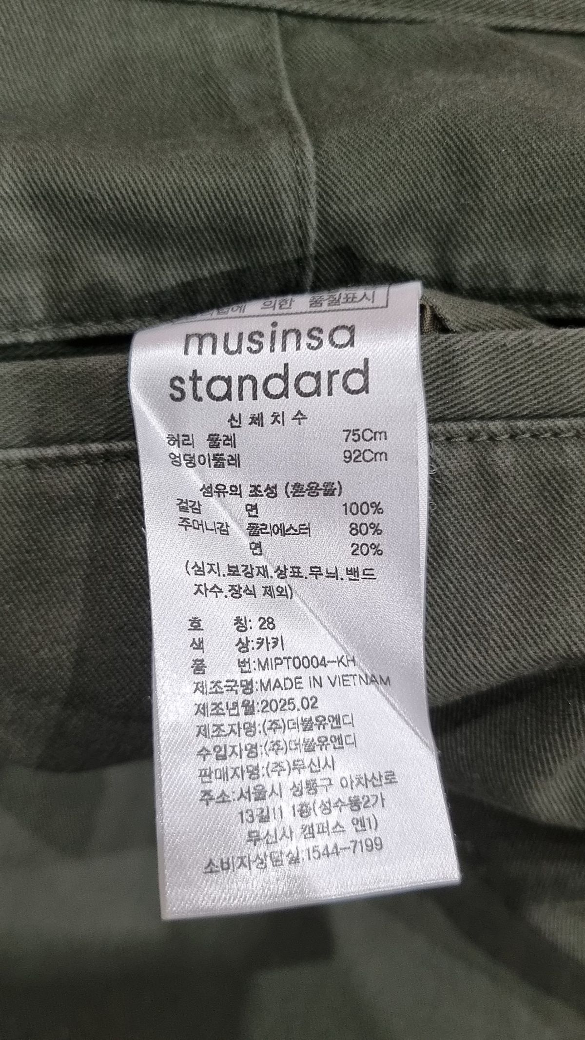 무신사 스탠다드(MUSINSA STANDARD) 코튼 팬츠 28