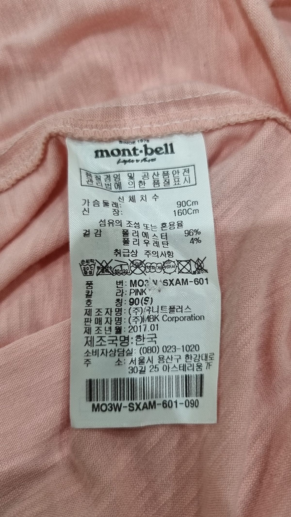 몽벨(MONTBELL) 피케/카라 티셔츠 S