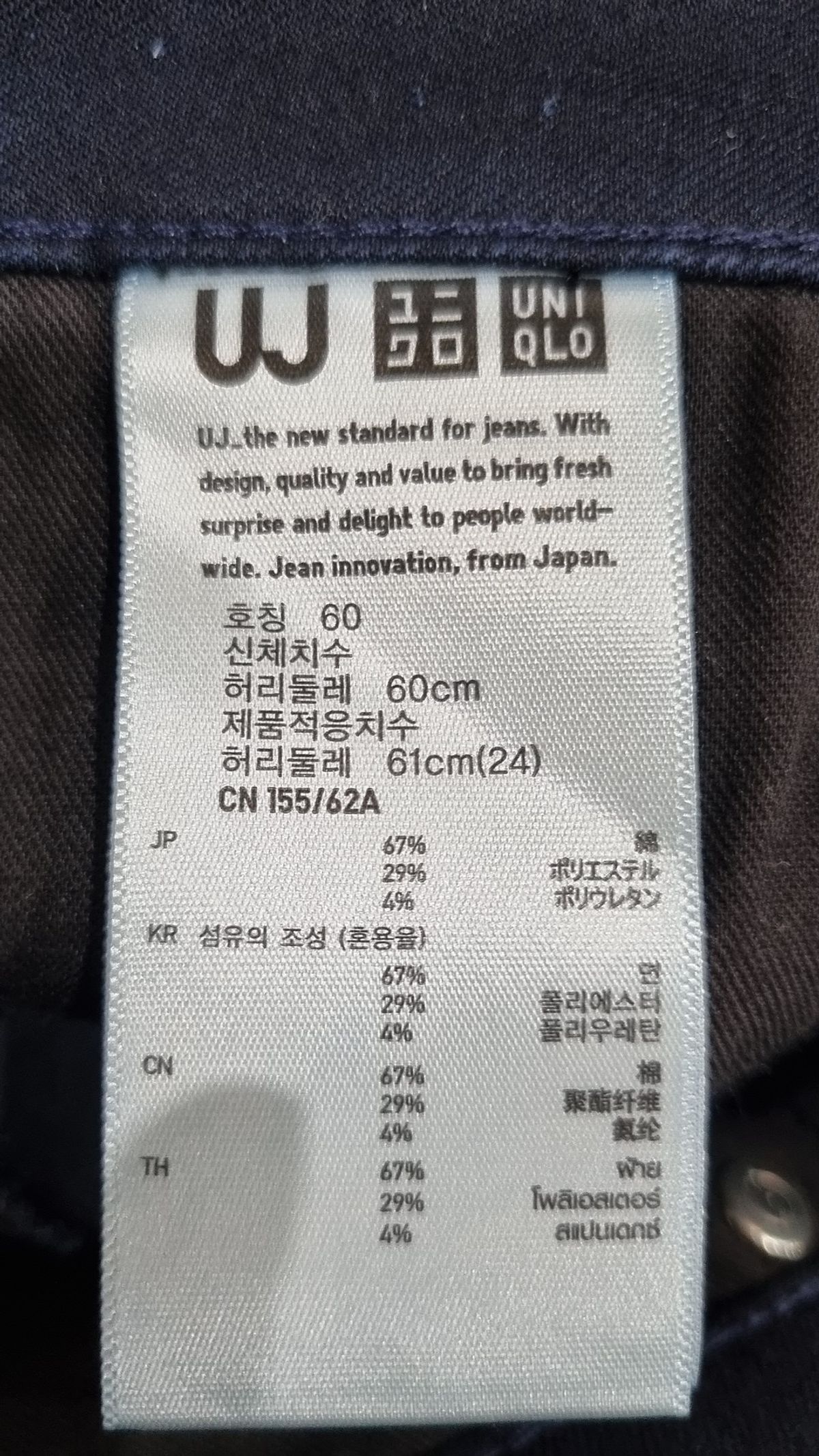 유니클로(UNIQLO) 청/데님 팬츠 60