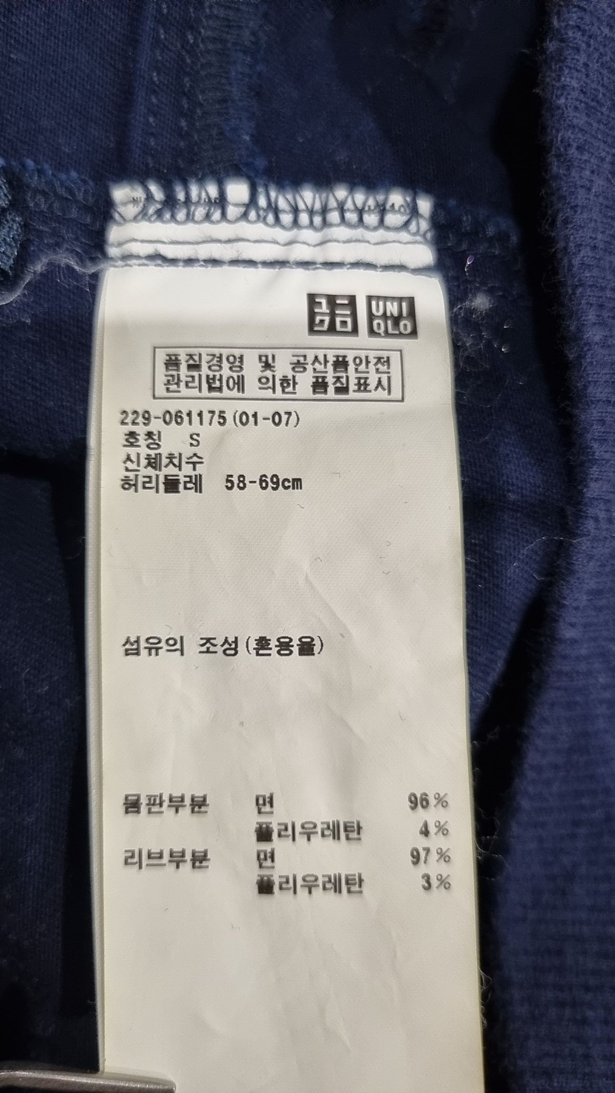 유니클로(UNIQLO) 코튼 팬츠 S