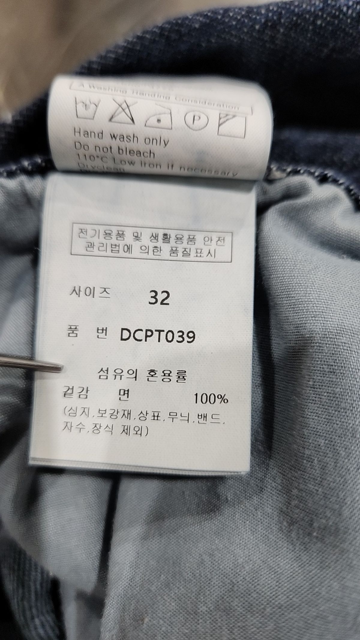데케트(DECET) 청/데님 팬츠 32