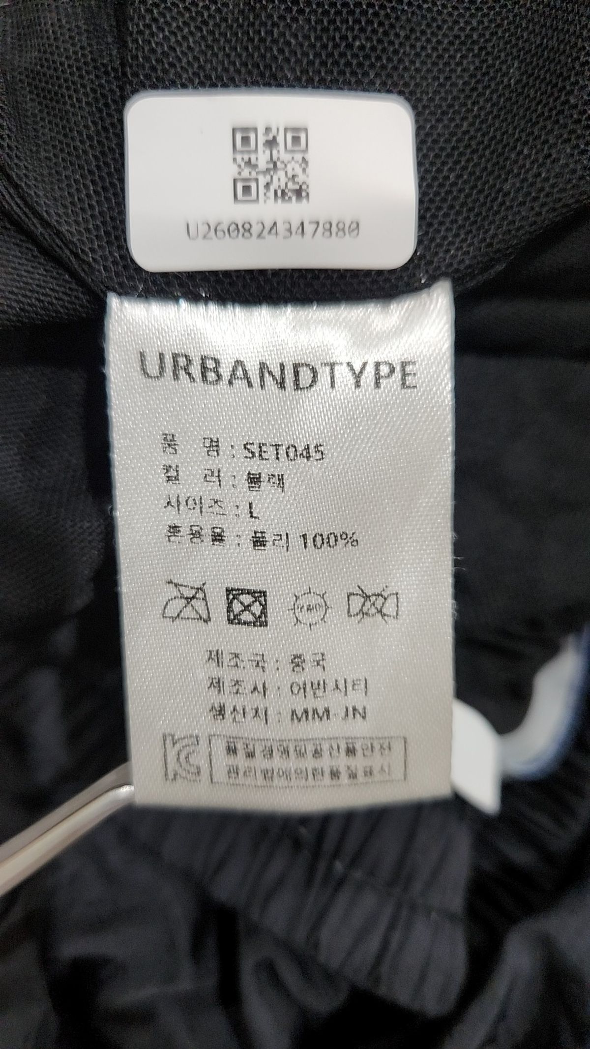 어반디타입(URBANDTYPE) 조거 팬츠 L