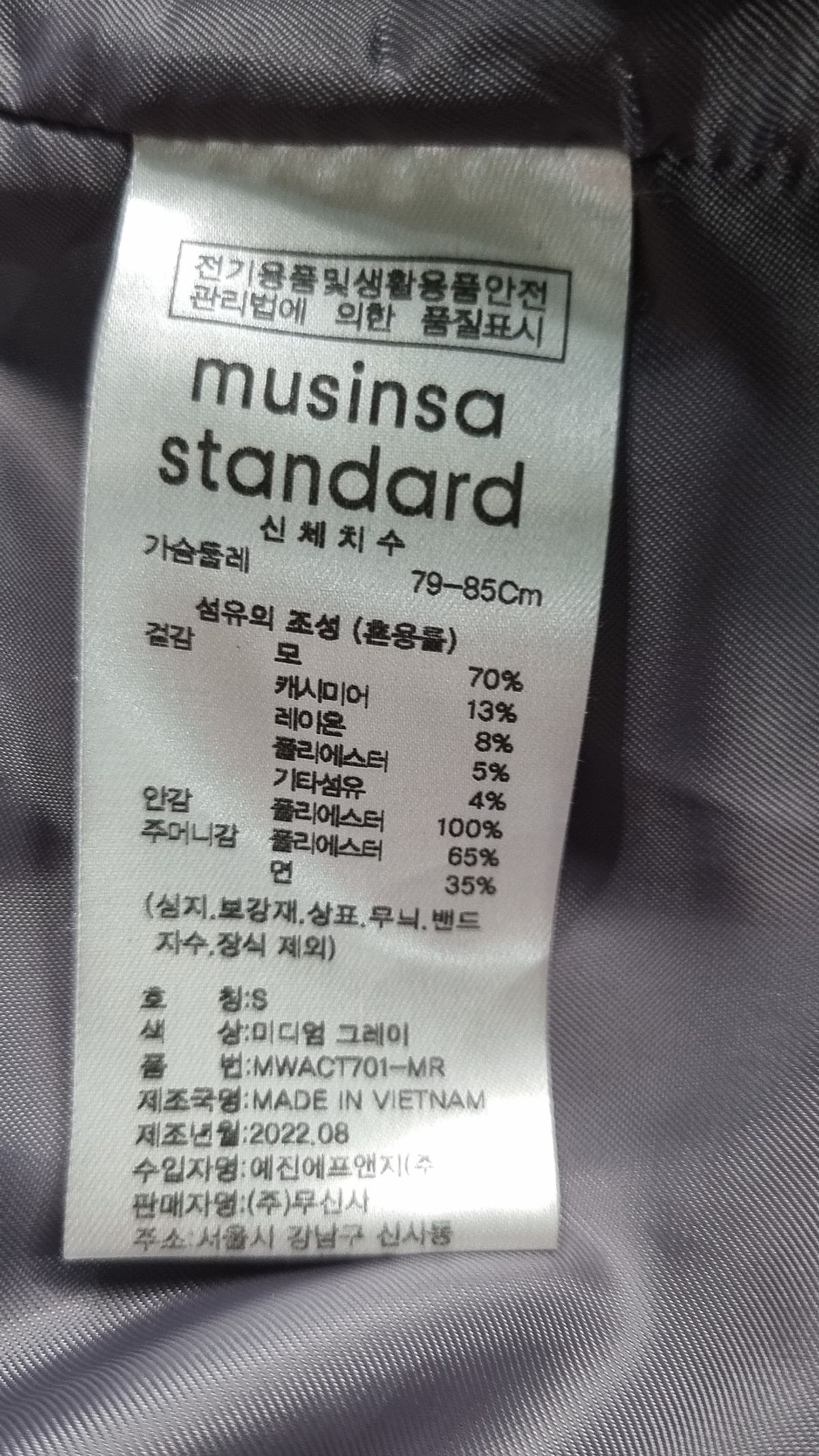 무신사 스탠다드(MUSINSA STANDARD) 겨울 기타 코트 S