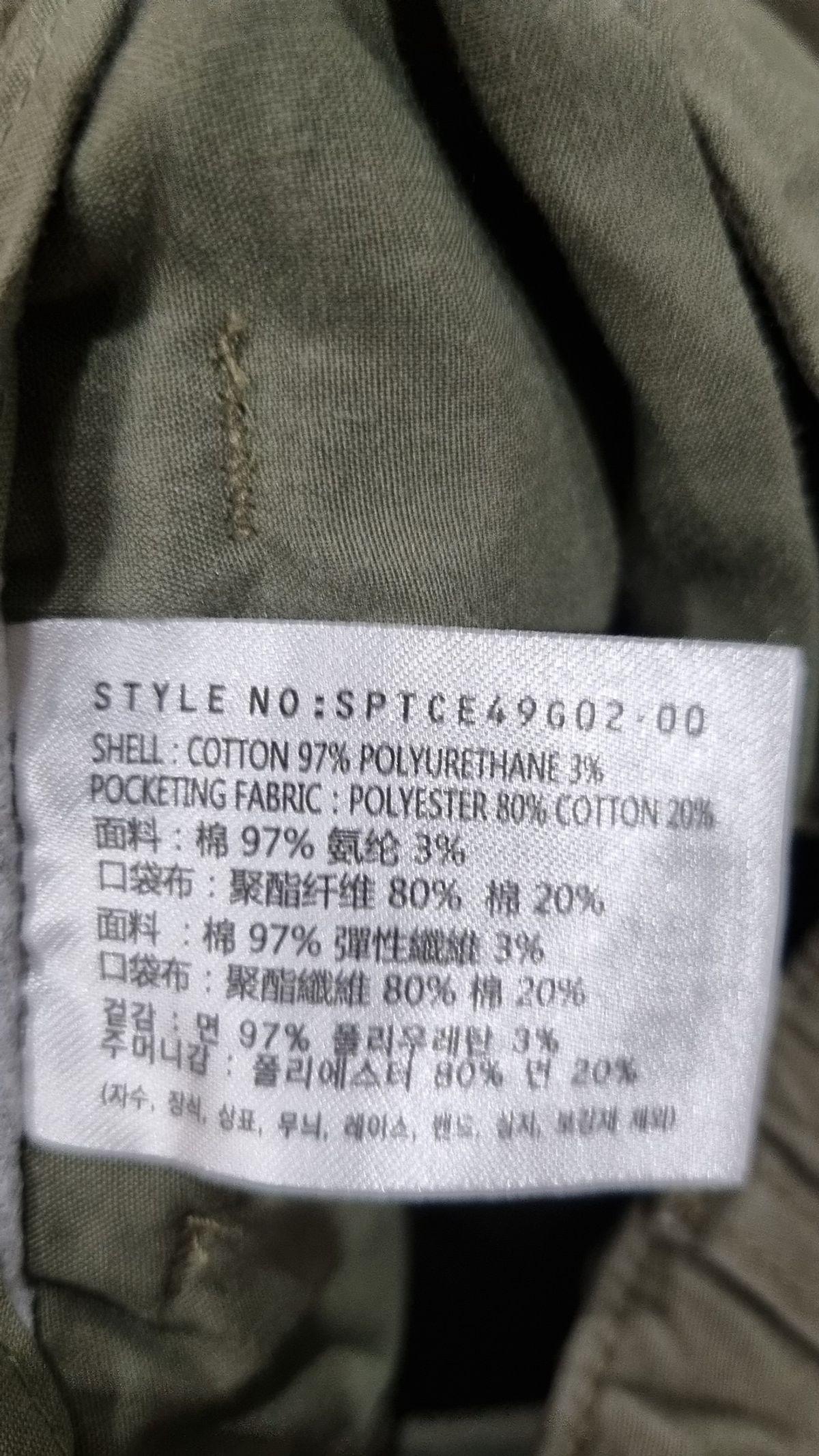 스파오(SPAO) 코튼 팬츠 25