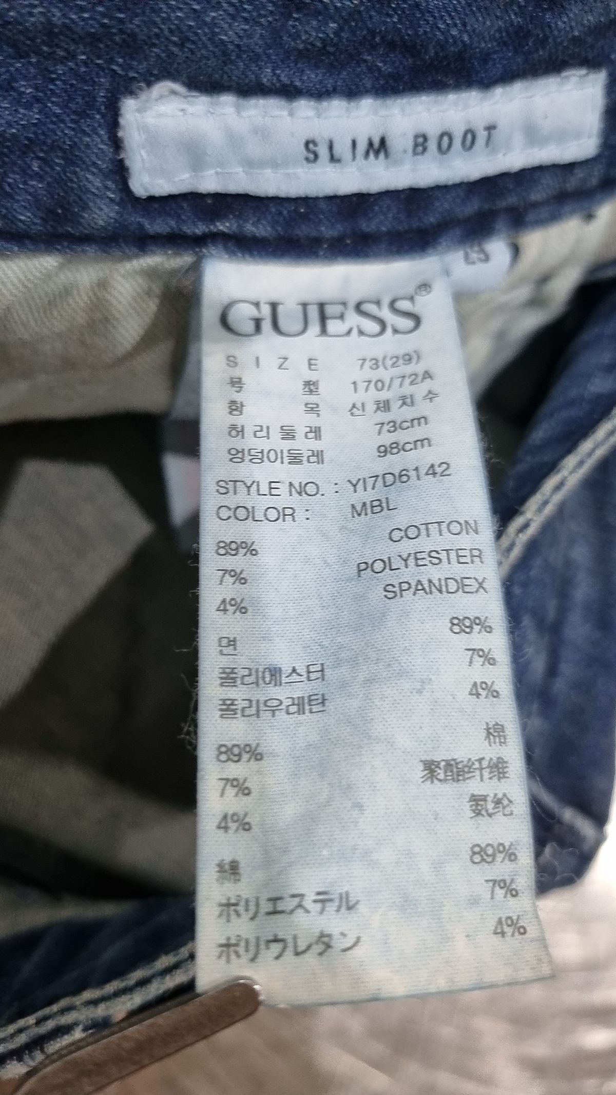 게스(GUESS) 청/데님 팬츠 29