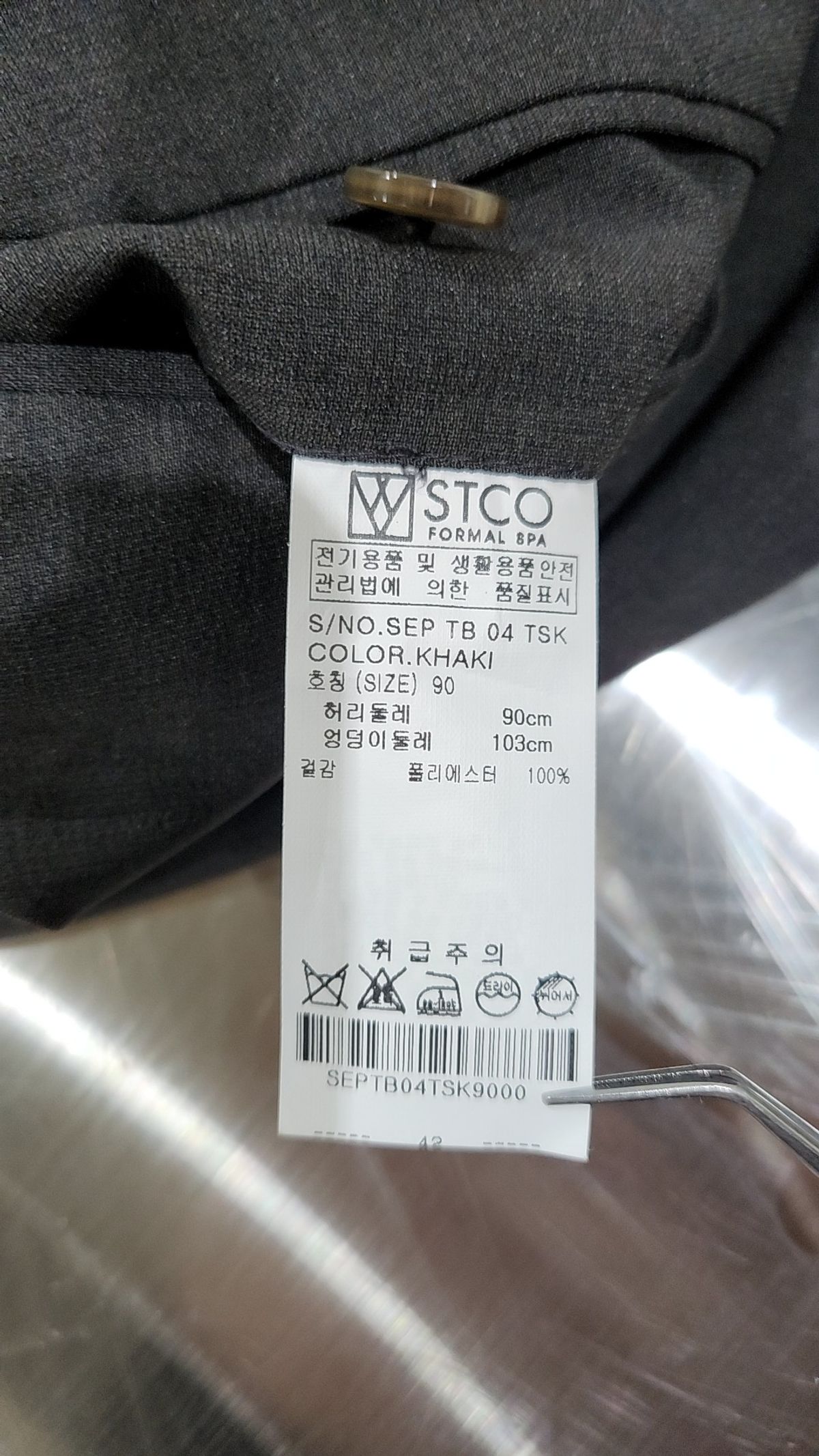에스티코(STCO) 카키 테이퍼드핏 슬랙스 90