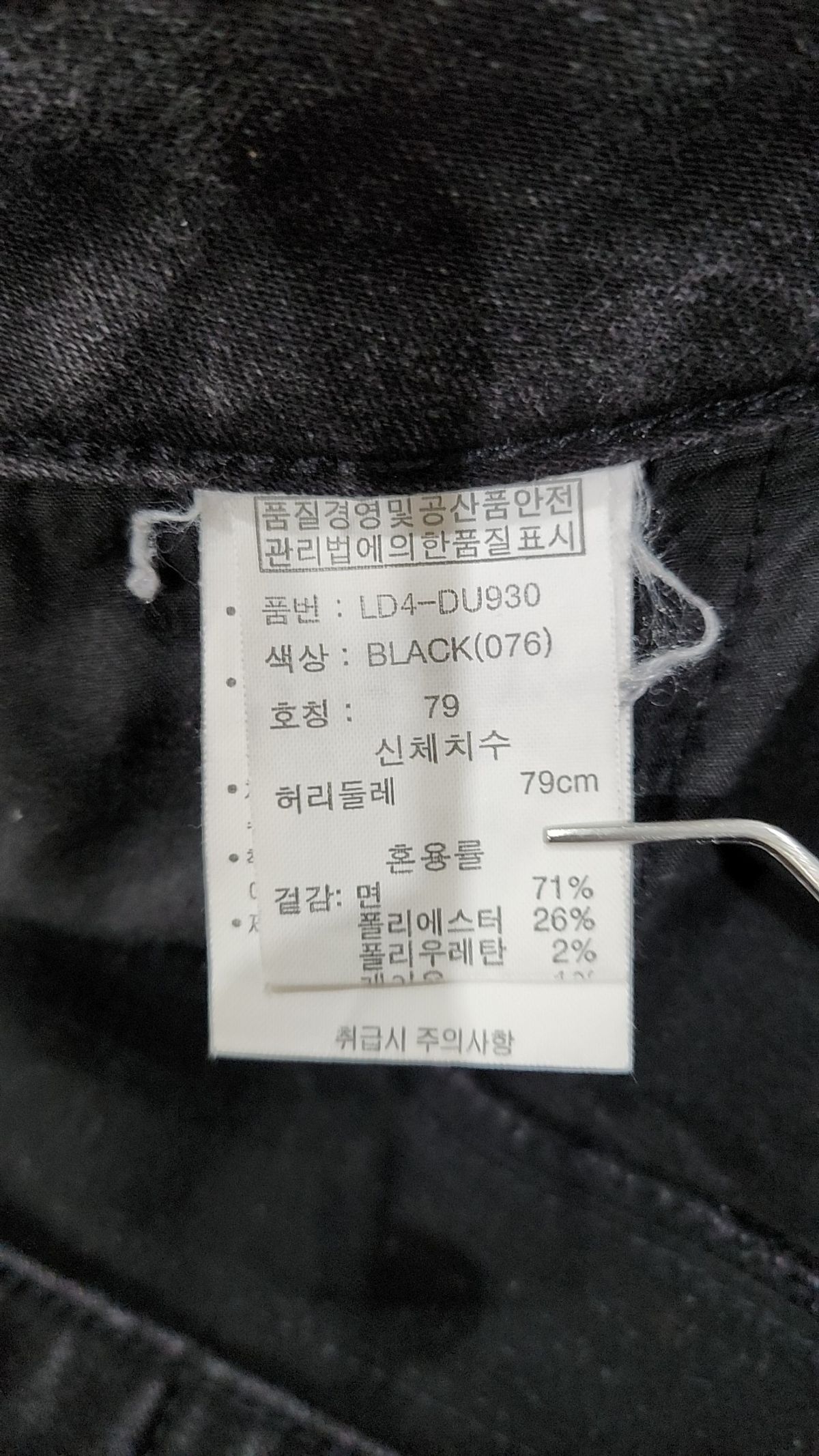 리트머스(LITMUS) 청/데님 팬츠 79