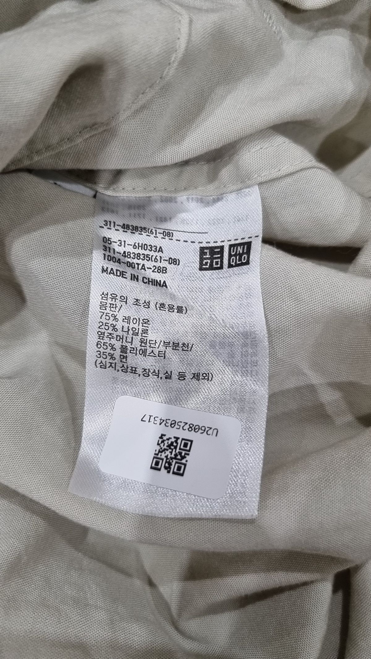 유니클로(UNIQLO) 나일론/코치 재킷 XL