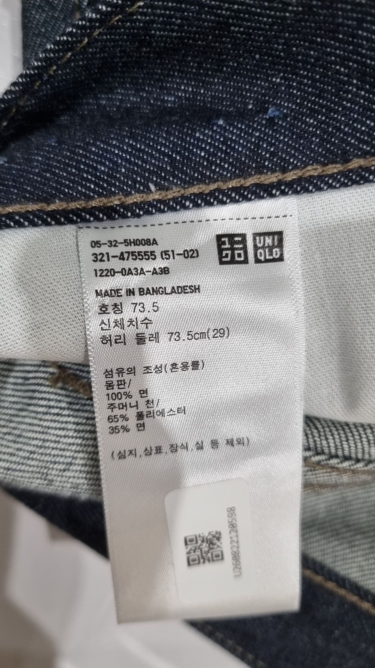 유니클로(UNIQLO) 청/데님 팬츠 29