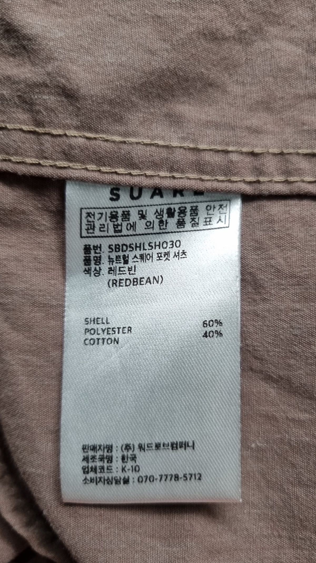 수아레(SUARE) 뉴트럴 스퀘어 포켓 셔츠 - 4 COLOR XL