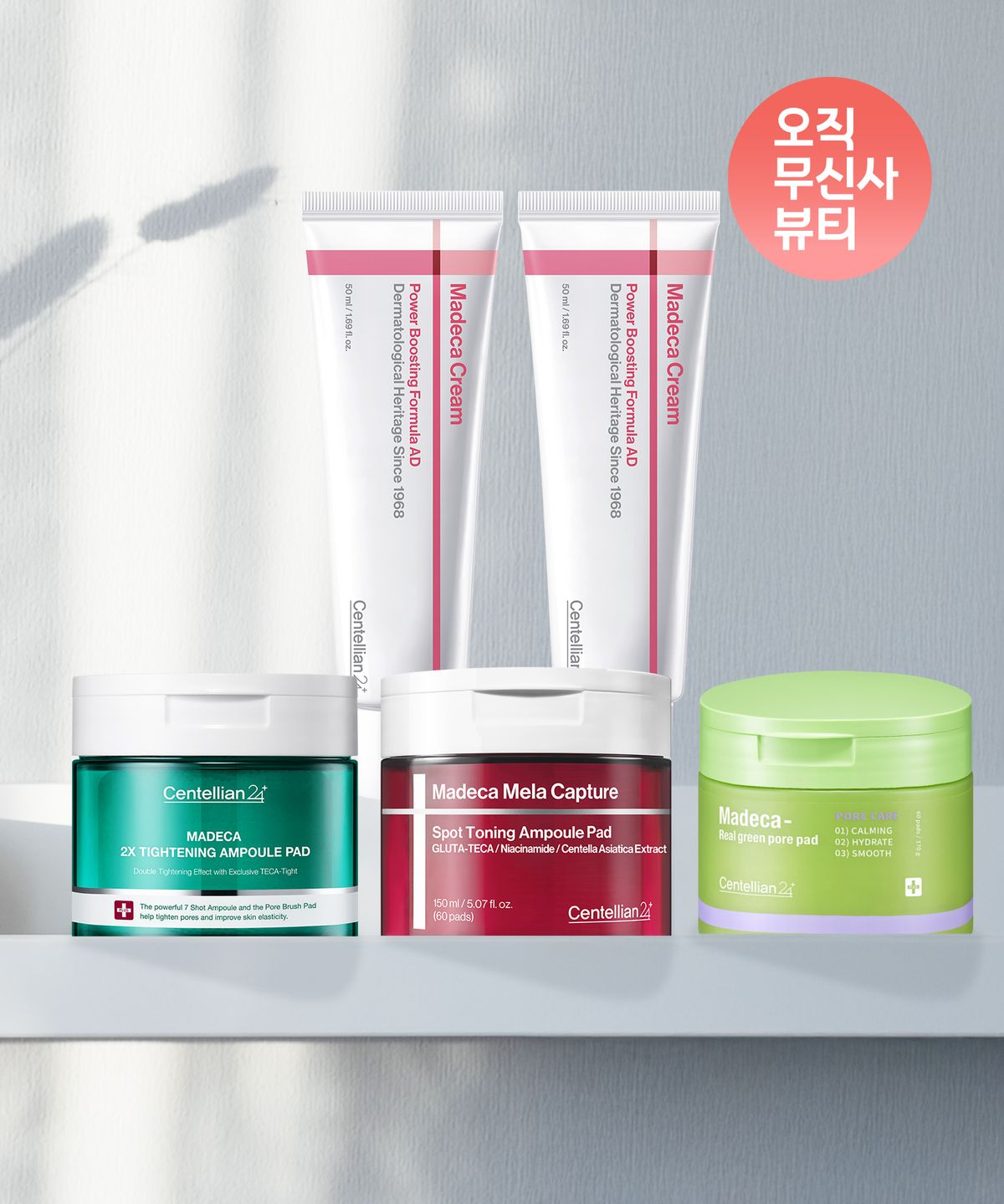 센텔리안24(CENTELLIAN24) [쇼핑백증정] 마데카크림 파워부스팅포뮬러 AD 50ml 2개 + 토너패드(택1)