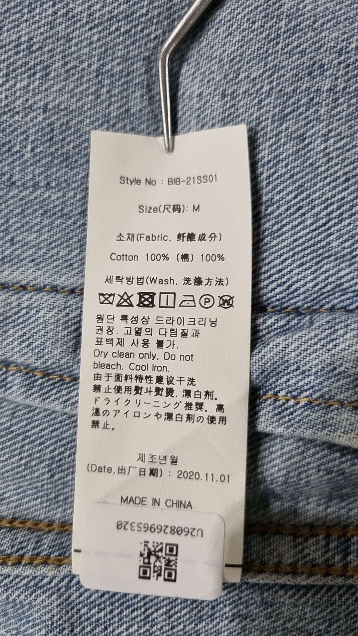 배드인배드(BADINBAD) 데님/트러커 재킷 M