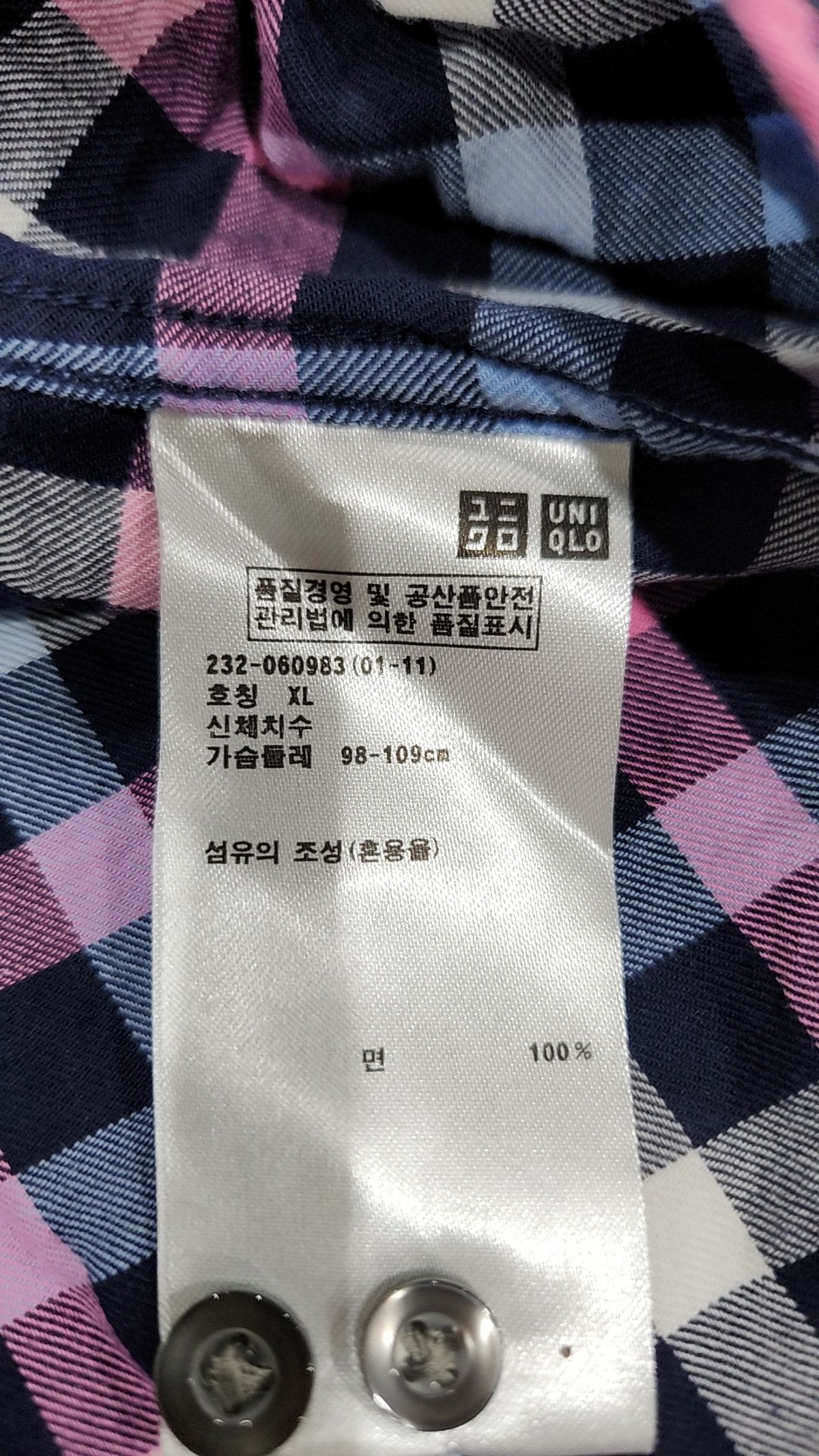 유니클로(UNIQLO) 캐주얼 셔츠 XL