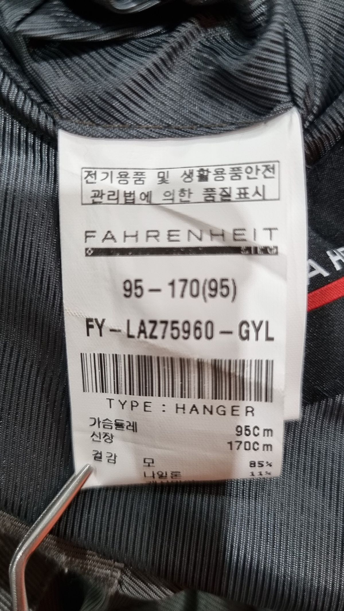 파렌하이트(FAHRENHEIT) 겨울 기타 코트 95