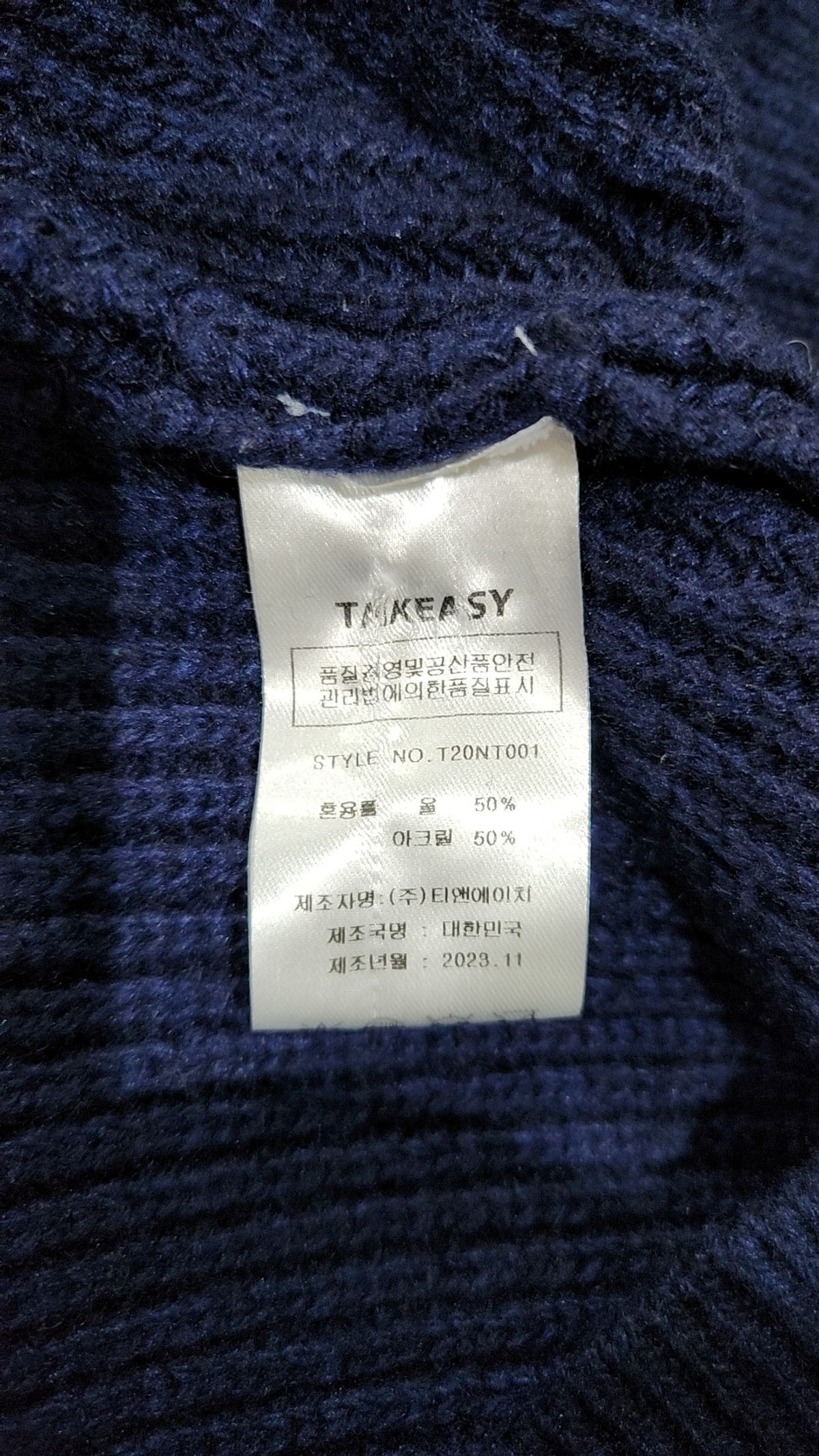 테이크이지(TAKEASY) 램스울 크루넥 오버 니트 (스카이블루) L