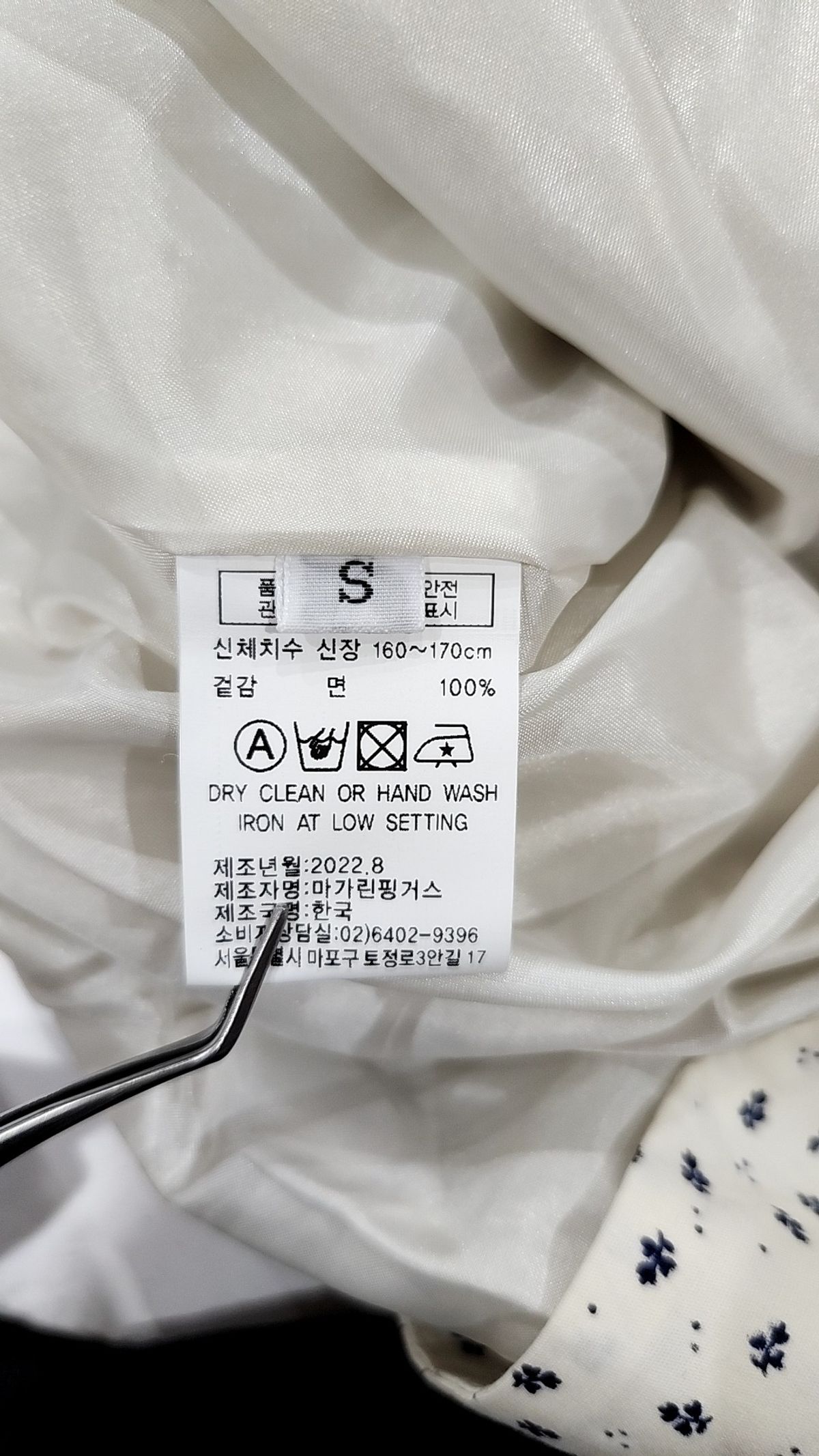 마가린핑거스(MARGARIN FINGERS) 롱스커트 S