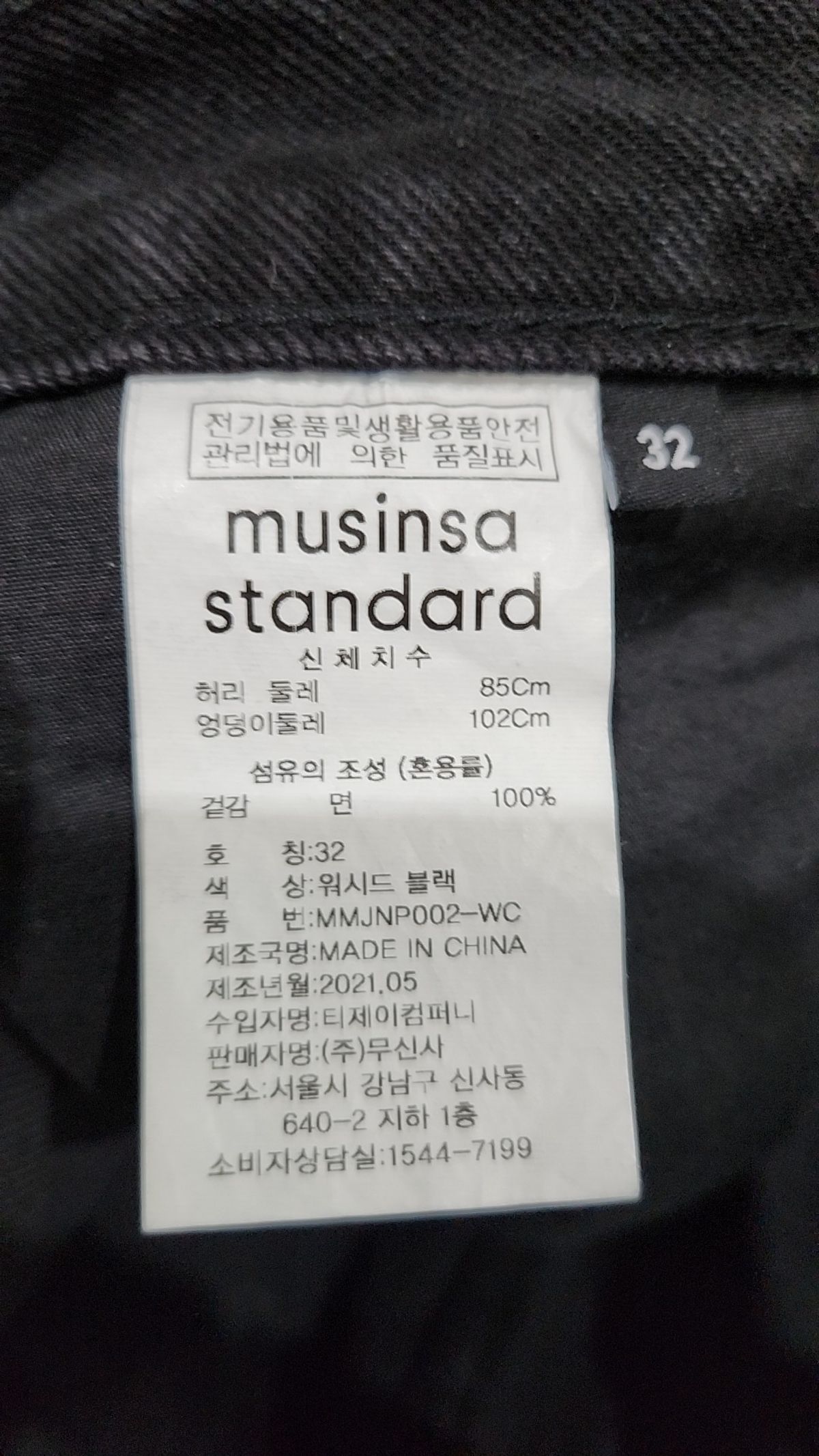 무신사 스탠다드(MUSINSA STANDARD) 청/데님 팬츠 32