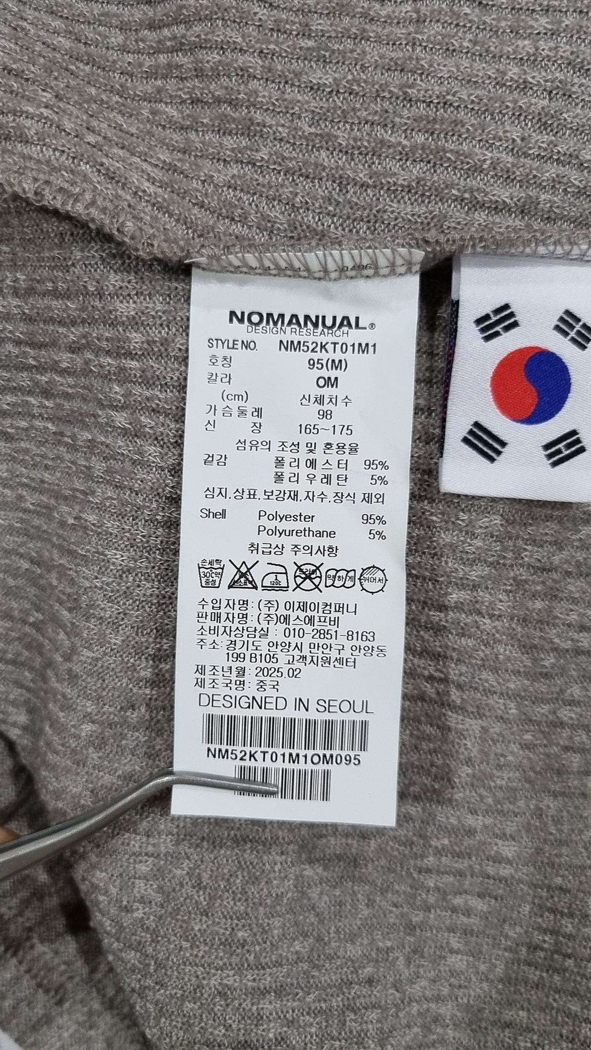 노매뉴얼(NOMANUAL) 긴소매 티셔츠 95
