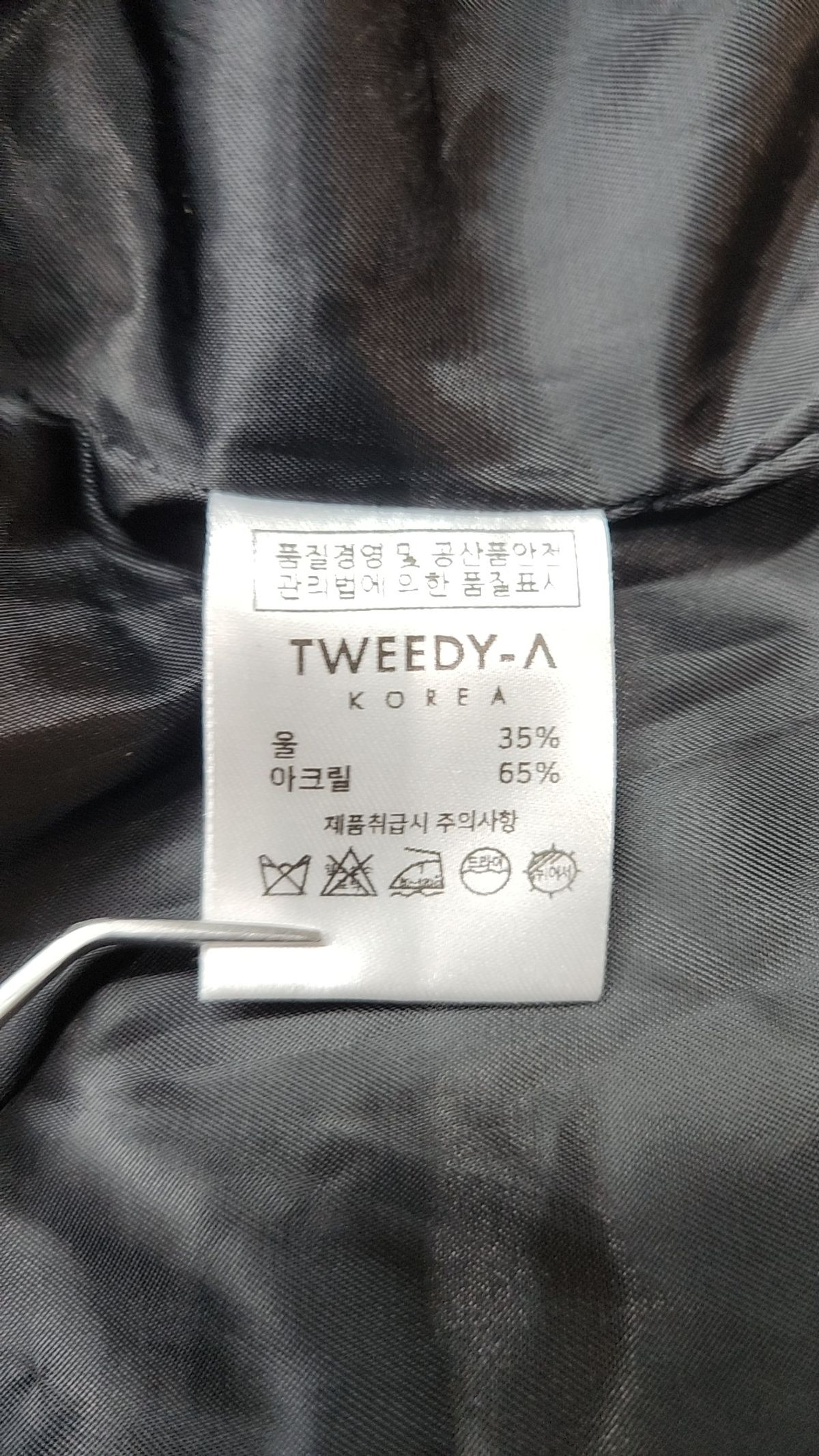 트위디아(TWEEDY-A) 기타 점퍼/재킷 S
