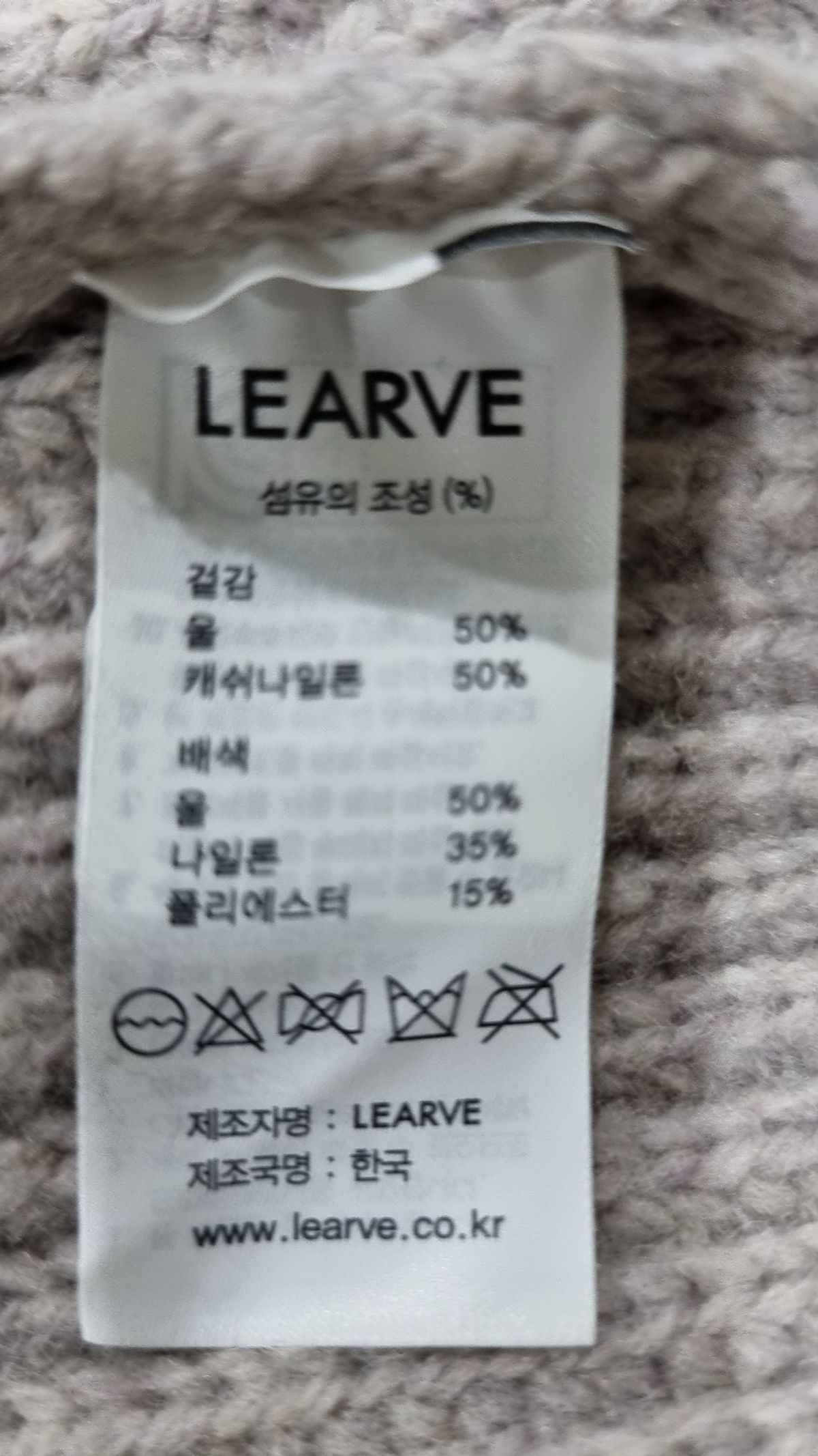 르아브(LEARVE) 니트/스웨터 L