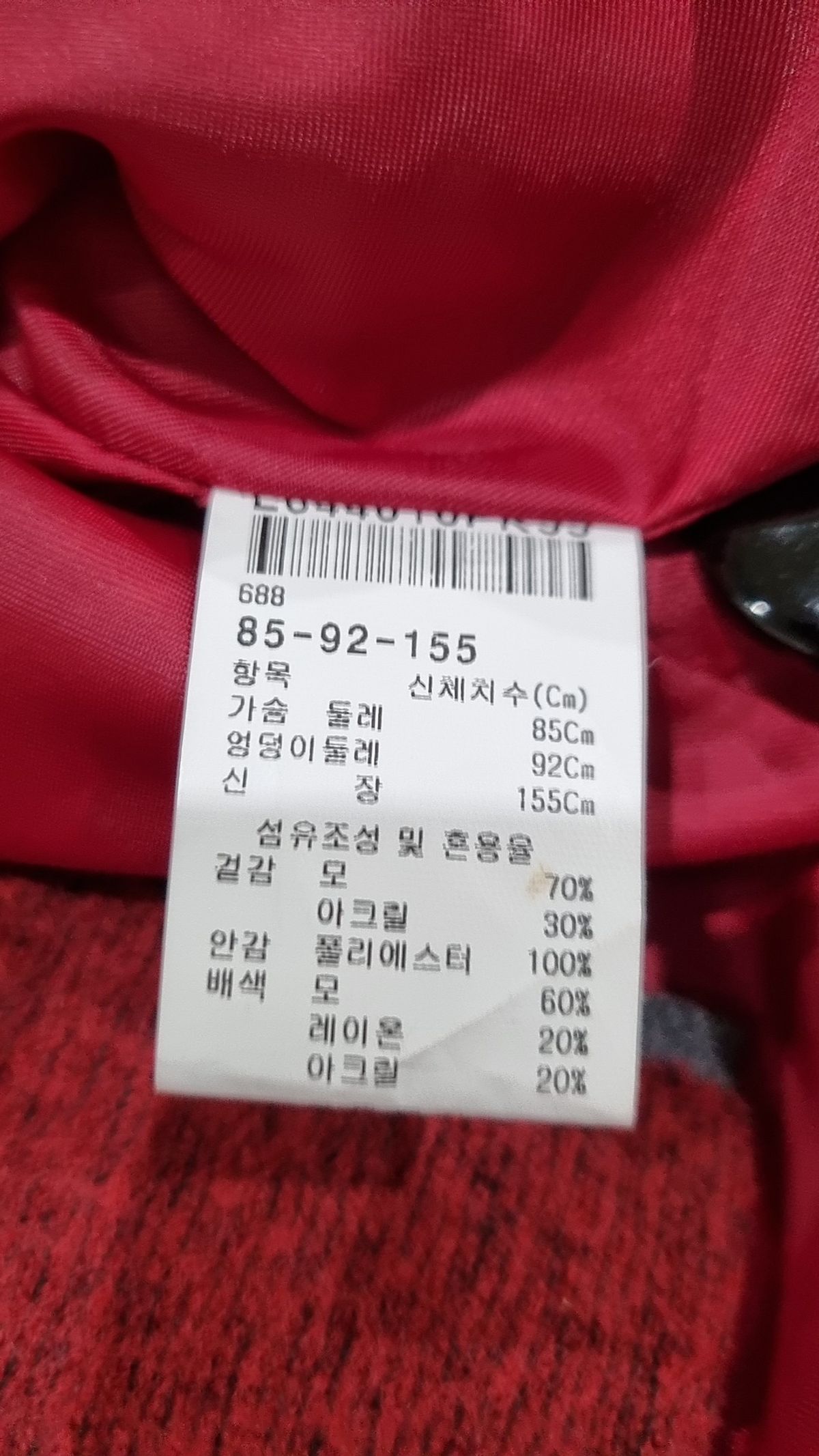 포라리(POLLARI) 겨울 기타 코트 88
