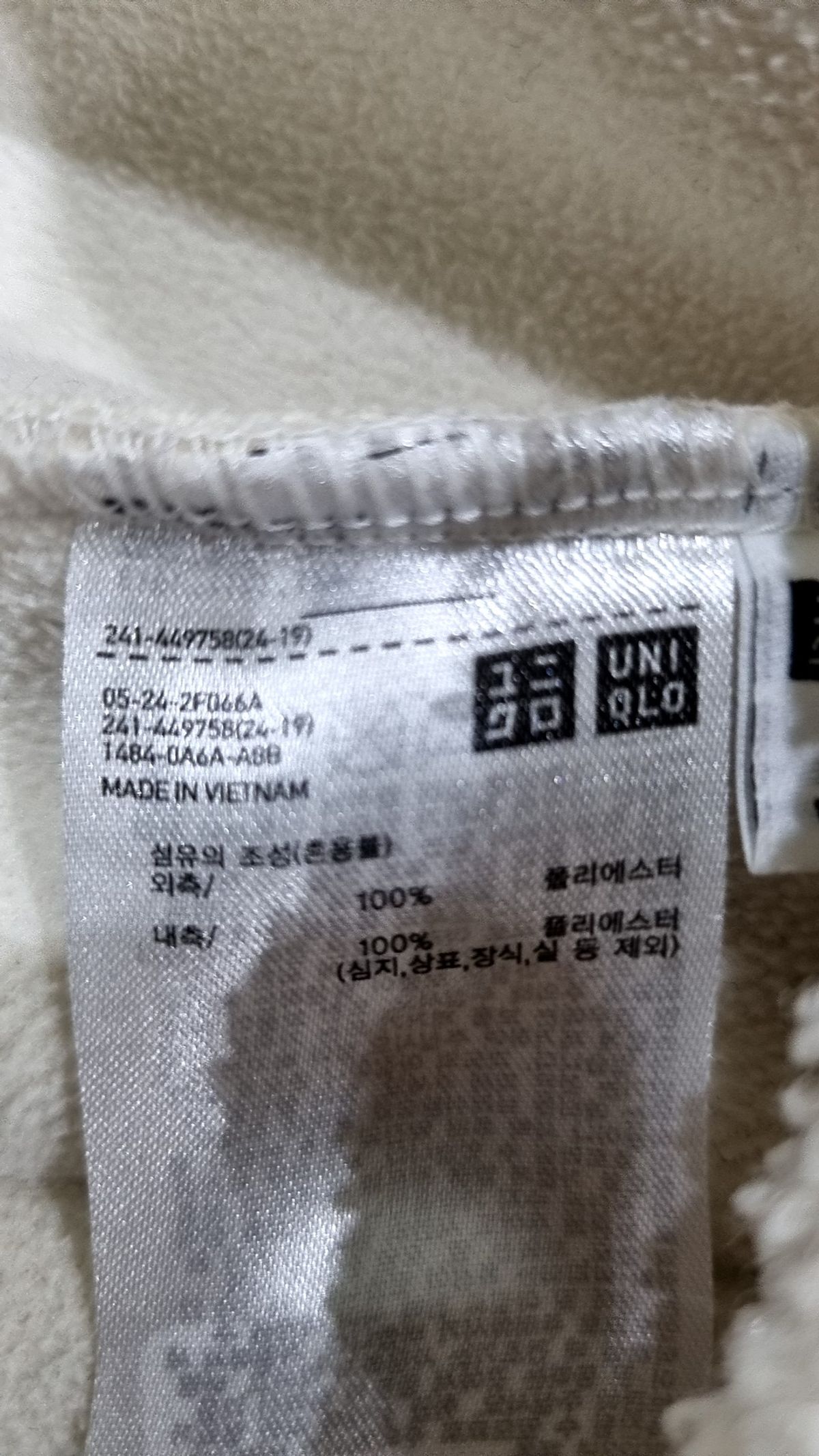 유니클로(UNIQLO) 플리스 S