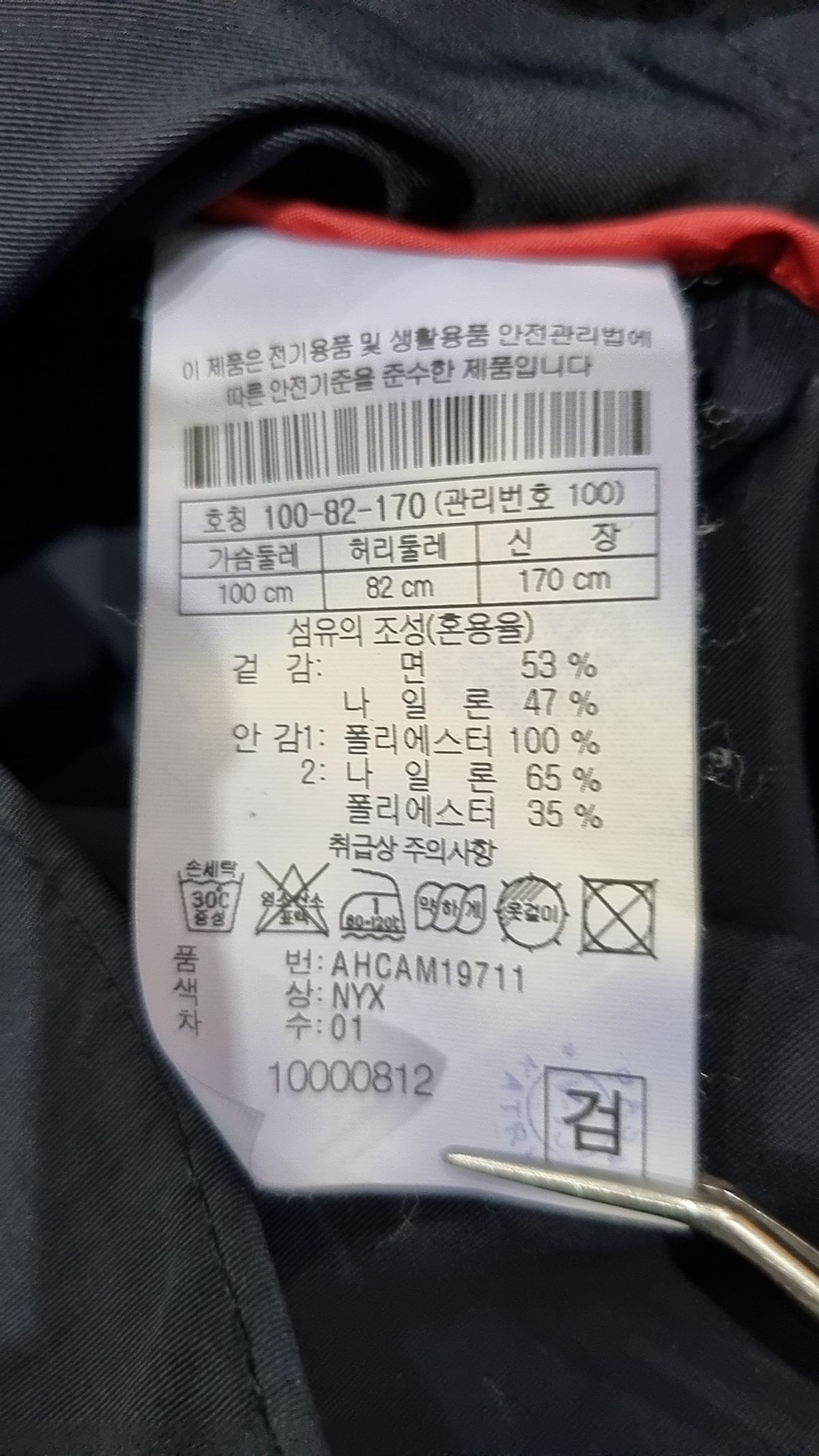 헨리코튼(HENRY COTTONS) 봄 가을 코트 100
