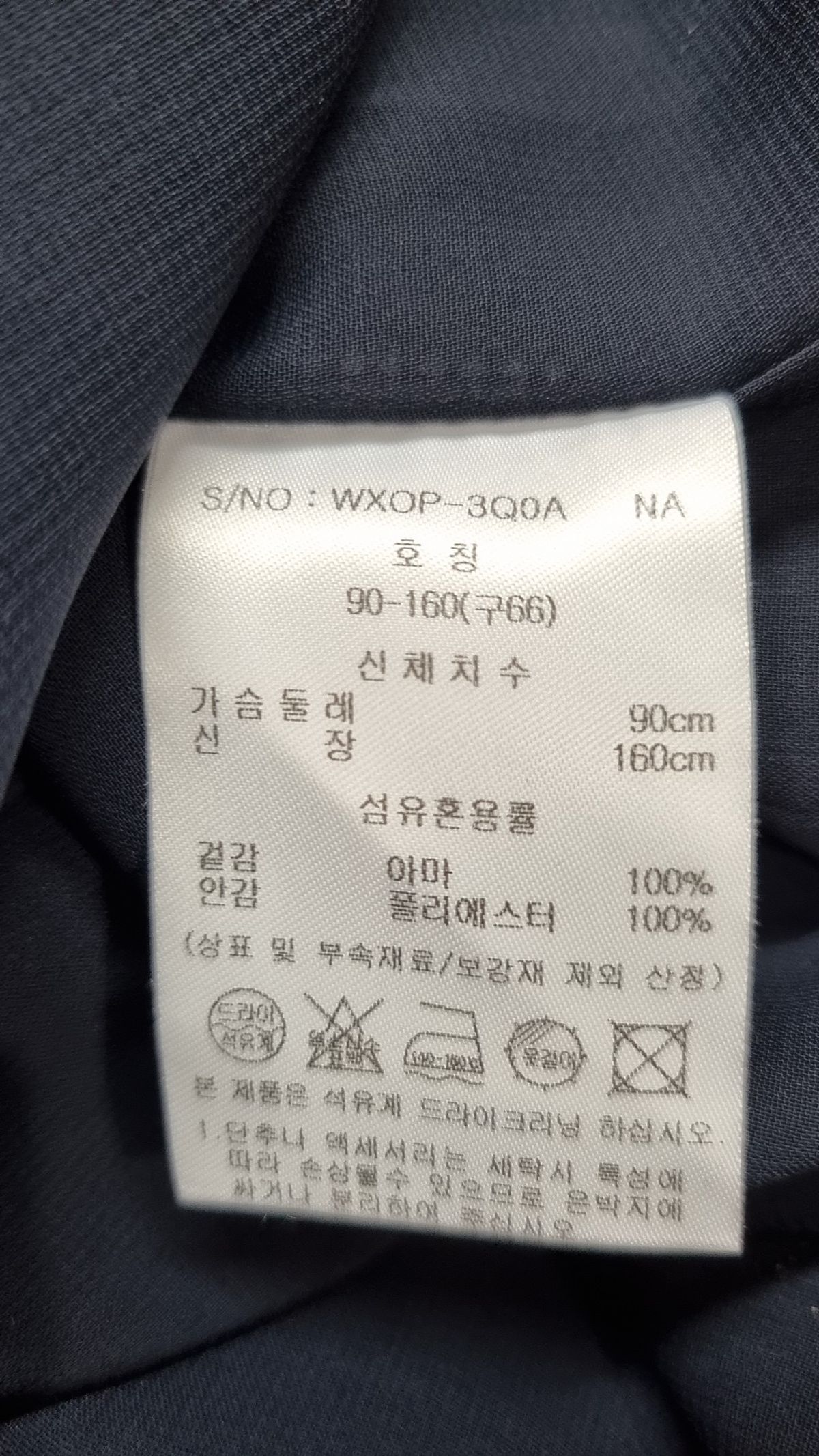 아쿠아 스큐텀(AQUASCUTUM) 맥시 원피스 66