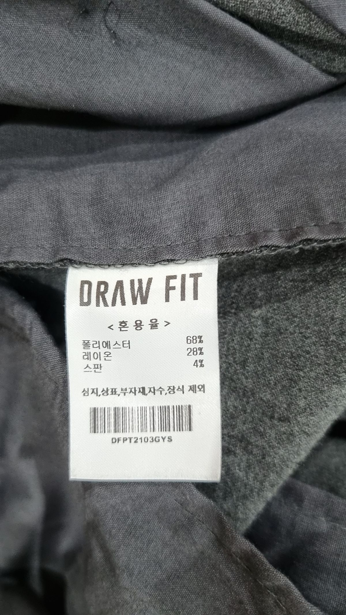 드로우핏(DRAW FIT) 슈트 팬츠/슬랙스 S