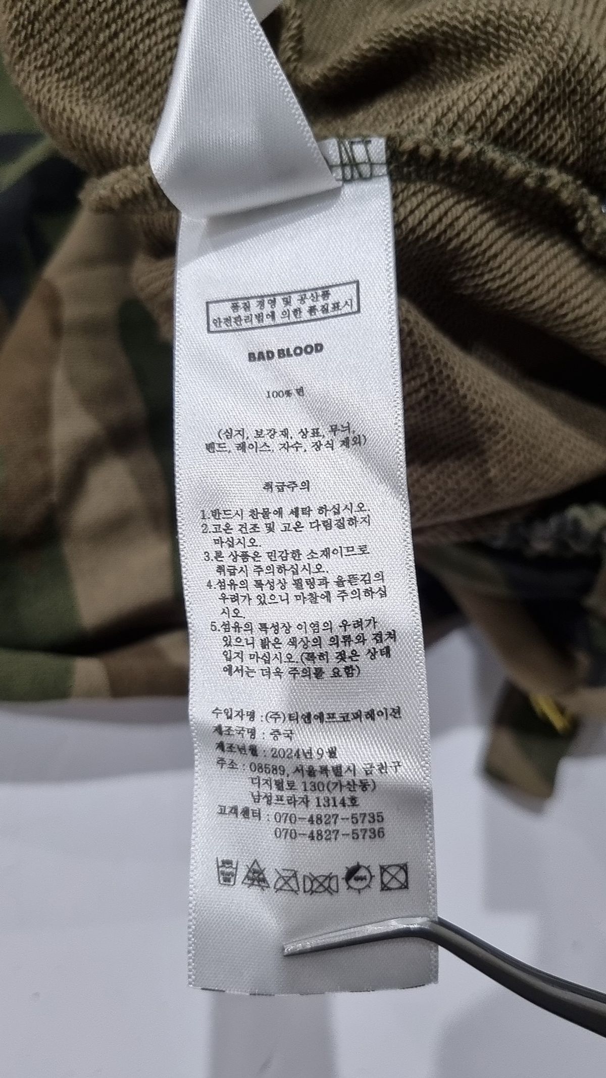 배드블러드(BADBLOOD) 코튼 팬츠 M