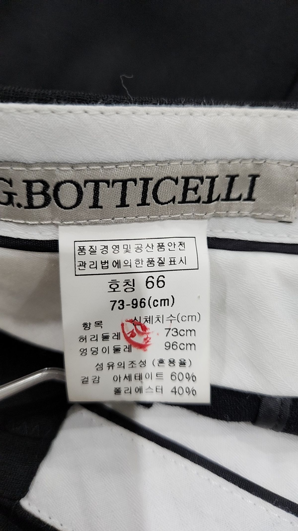 지보티첼리(G.BOTTICELLI) 슈트 팬츠/슬랙스 66