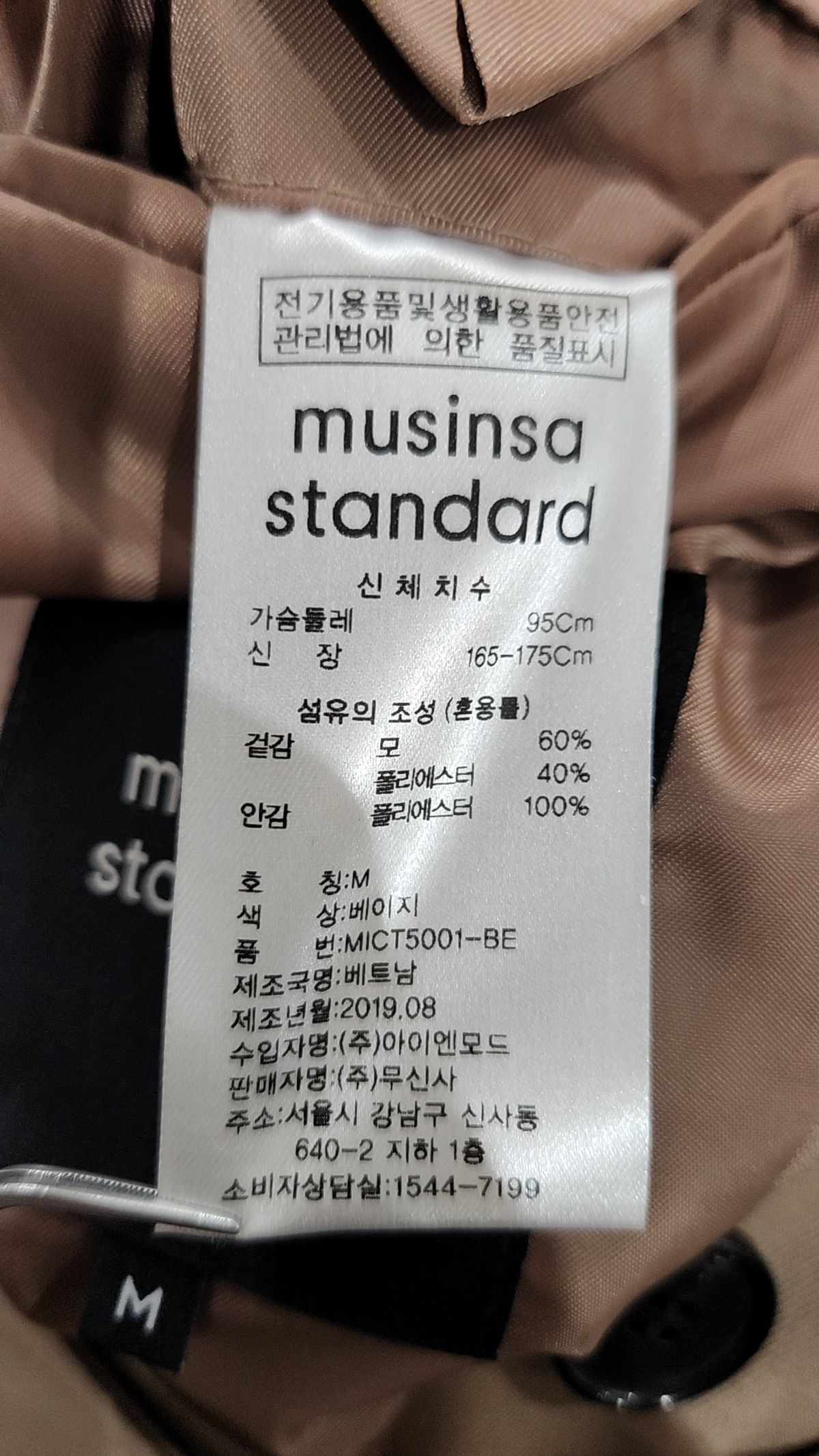 무신사 스탠다드(MUSINSA STANDARD) 봄 가을 코트 M