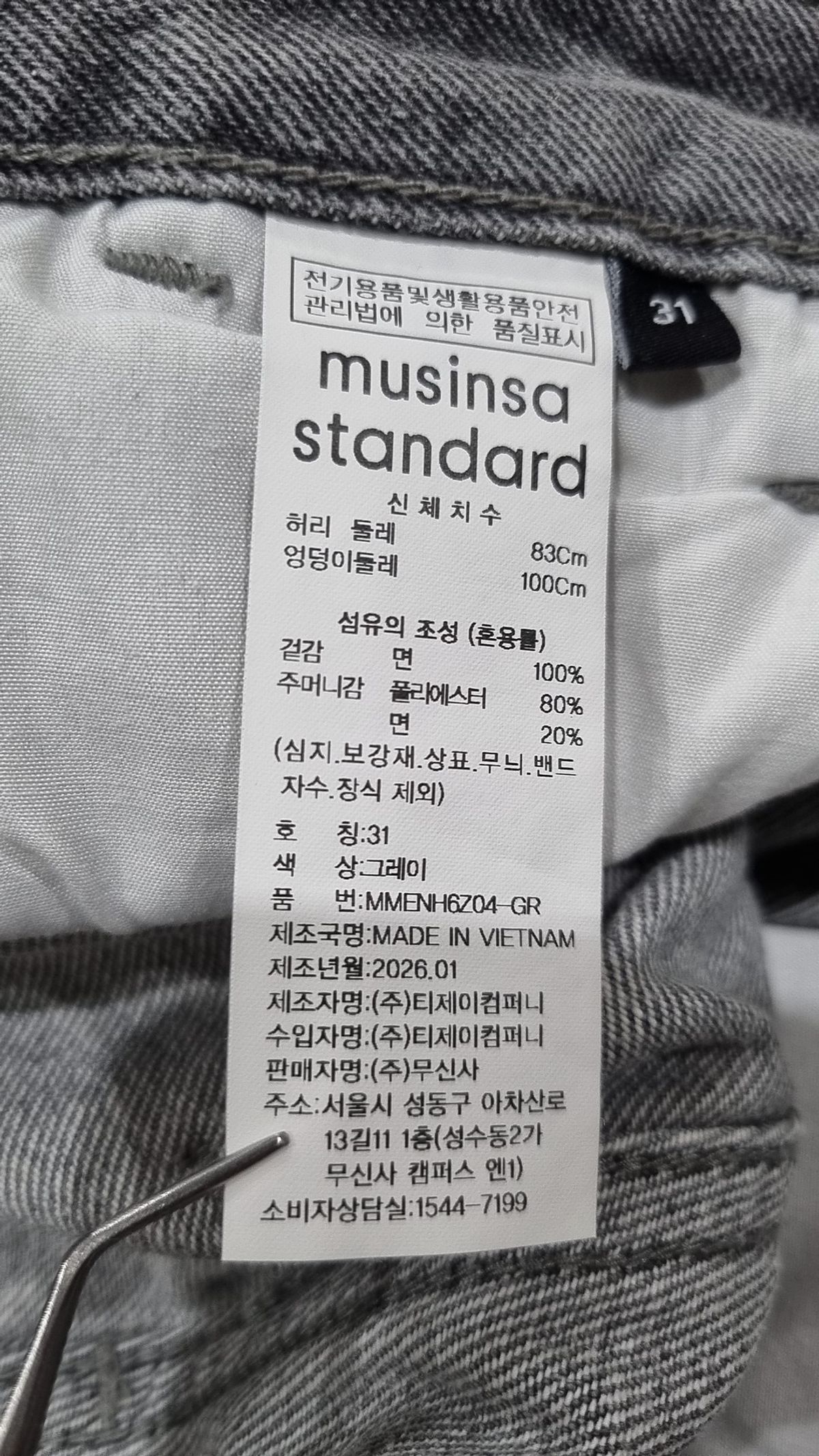 무신사 스탠다드(MUSINSA STANDARD) 빅 브러쉬 카펜터 버뮤다 데님 팬츠 [그레이] 31