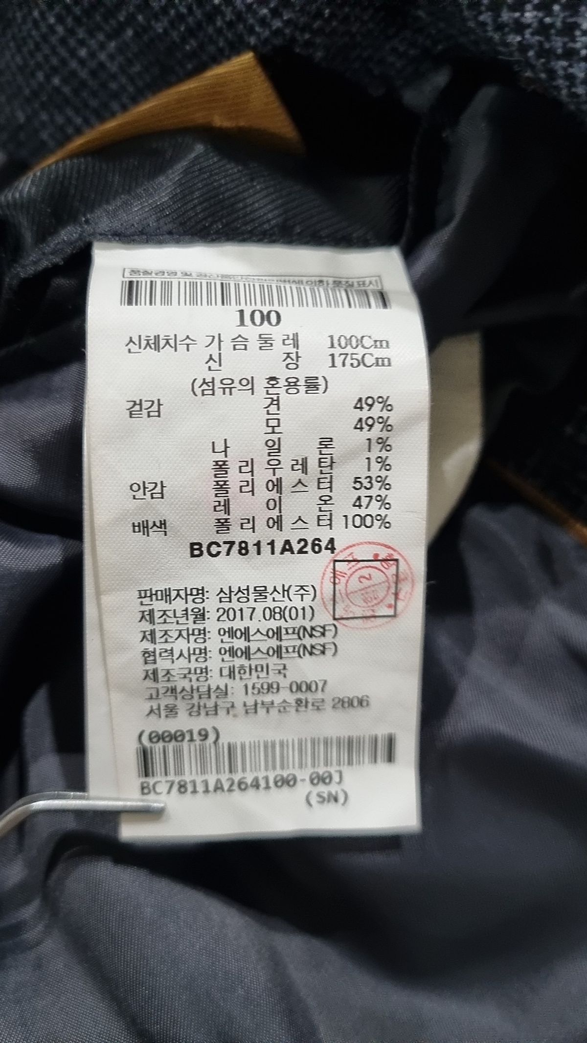 빈폴(BEAN POLE) 슈트/블레이저 재킷 100