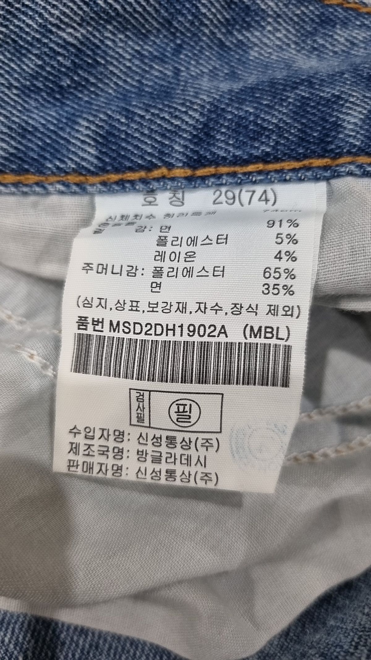 베러데님(BETTER DENIM) 숏팬츠 29