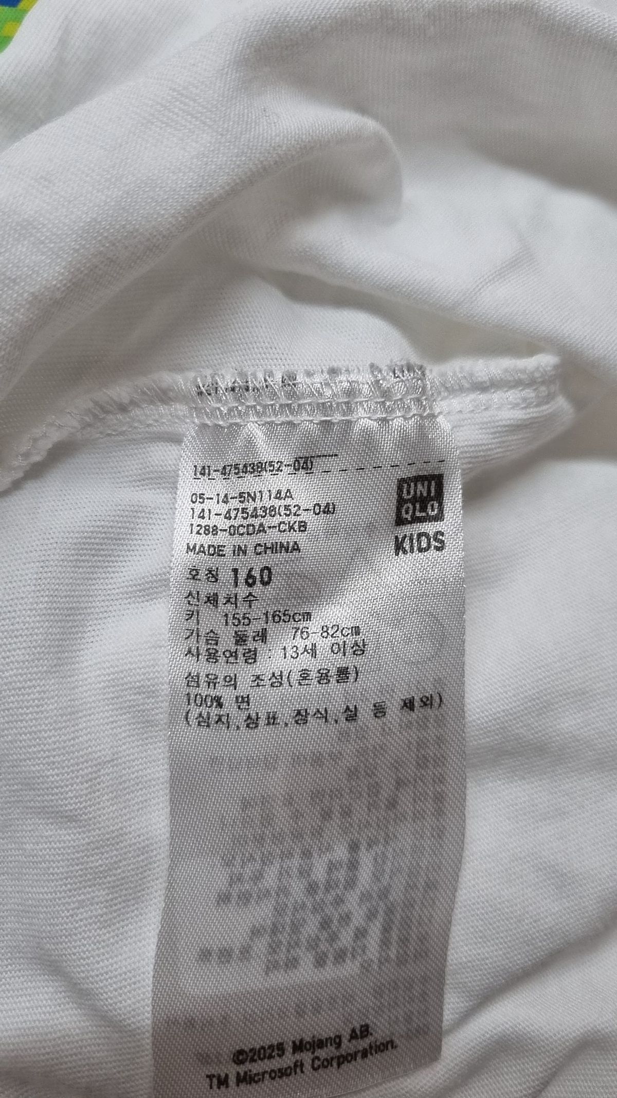 유니클로(UNIQLO) 반소매 티셔츠 160