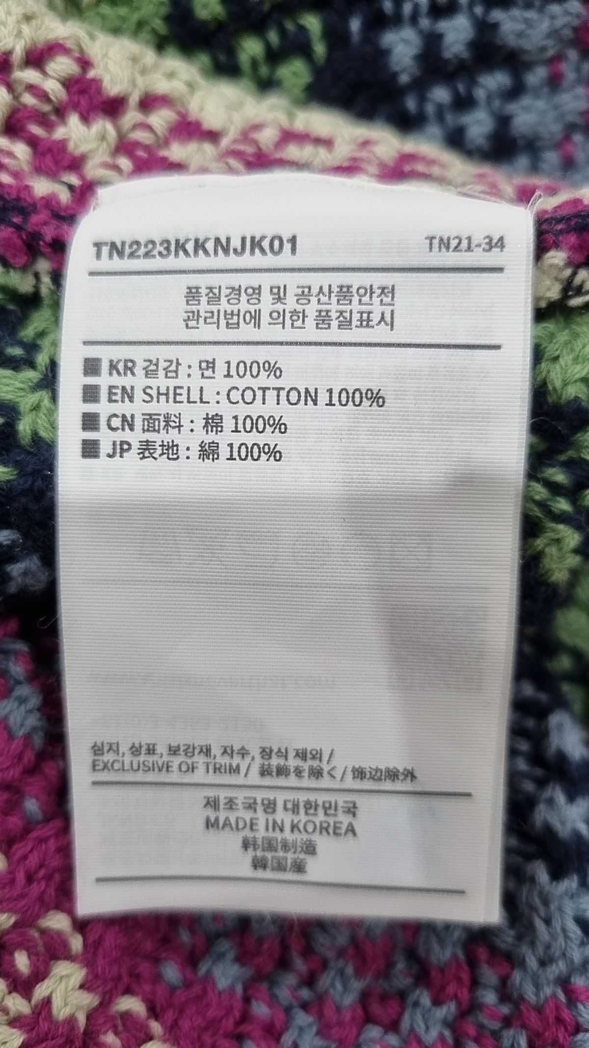 디스이즈네버댓(THISISNEVERTHAT) Crochet Knit Jacket Magenta M