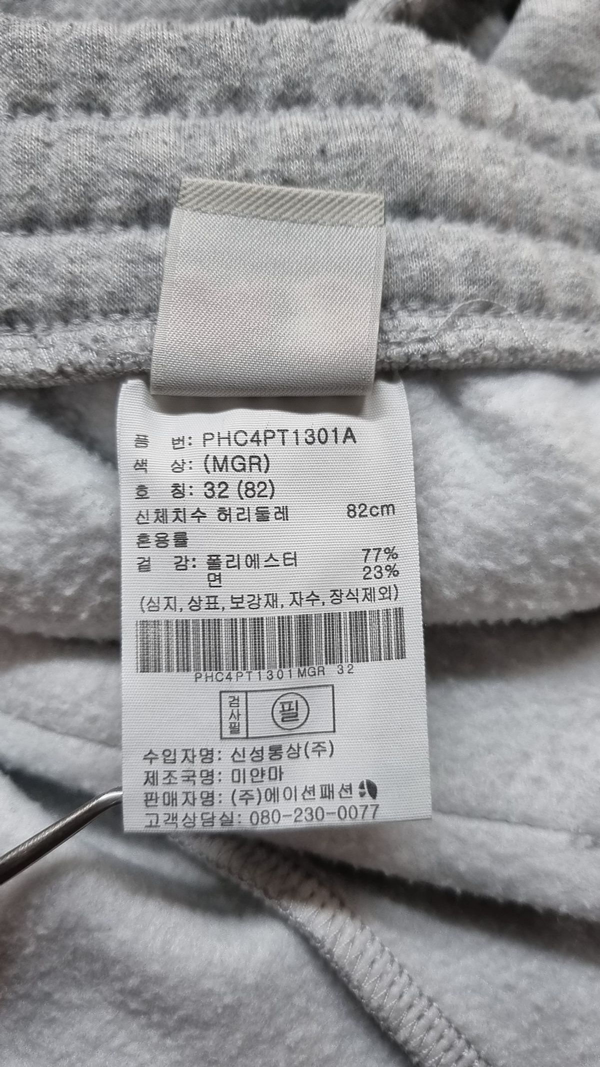 폴햄(POLHAM) 조거 팬츠 32
