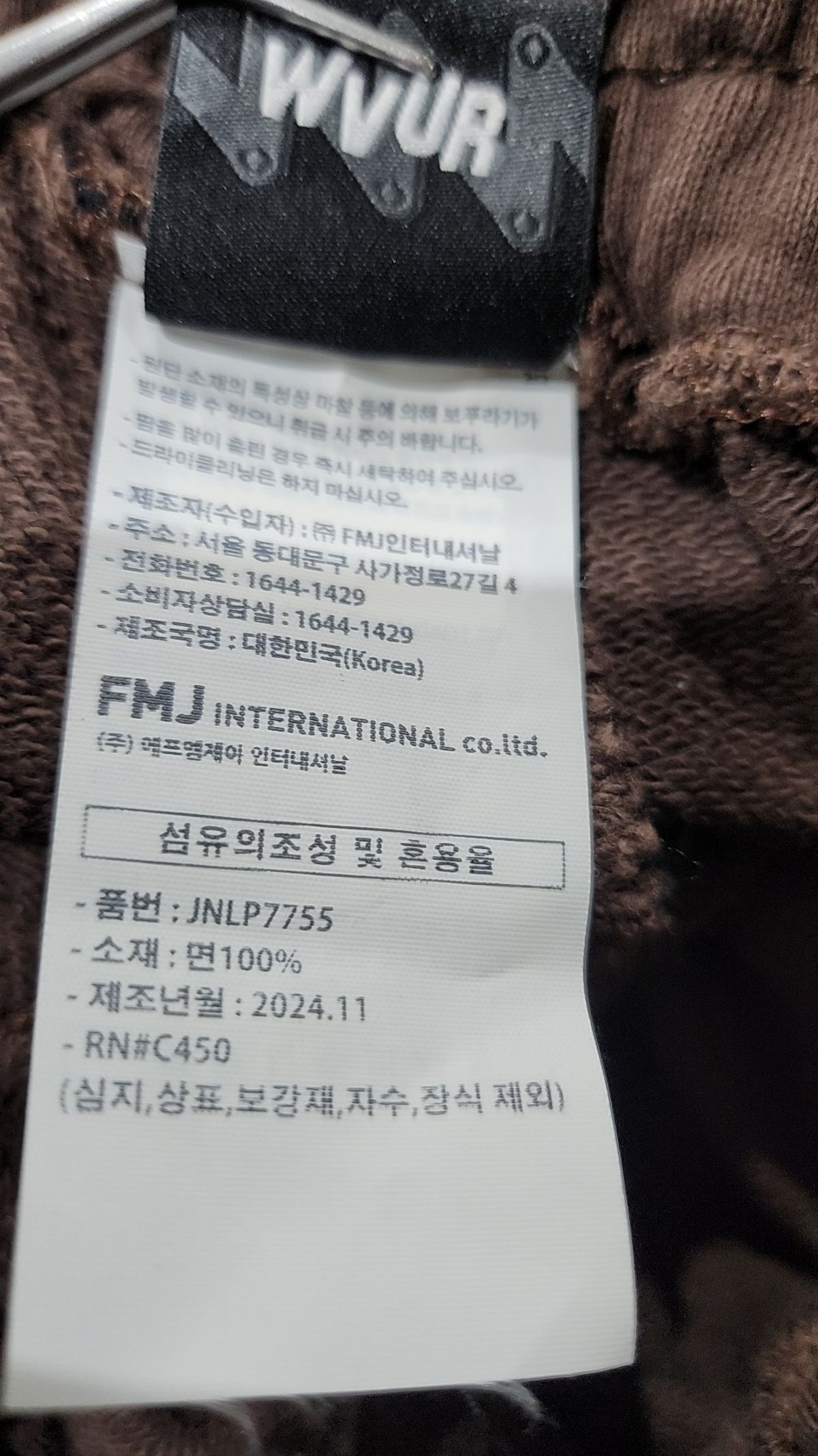 더블유브이프로젝트(WV PROJECT) 트레이닝 팬츠 XL