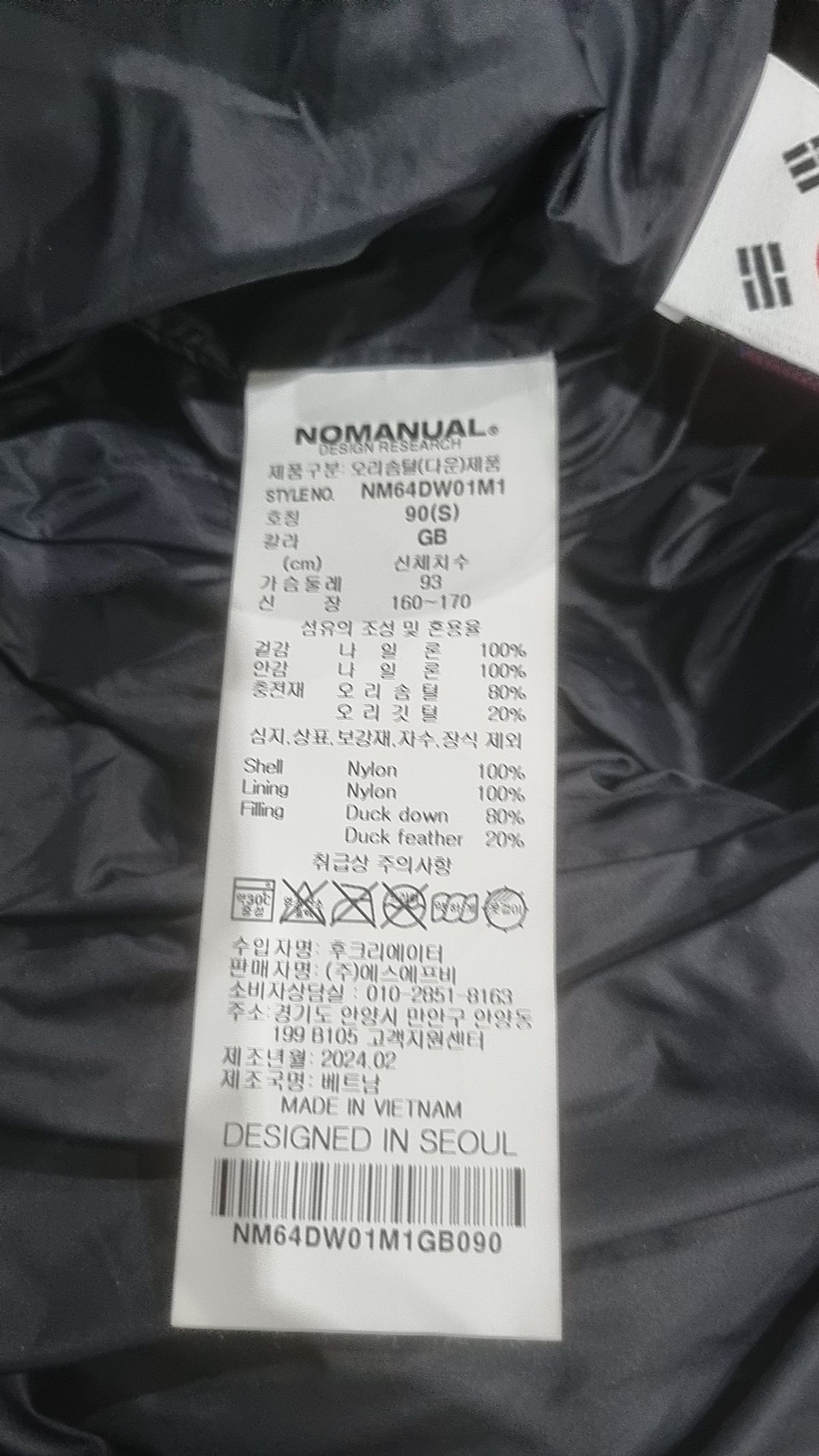 노매뉴얼(NOMANUAL) (23FW)SKADI DUCK DOWN - MATTE BLACK S