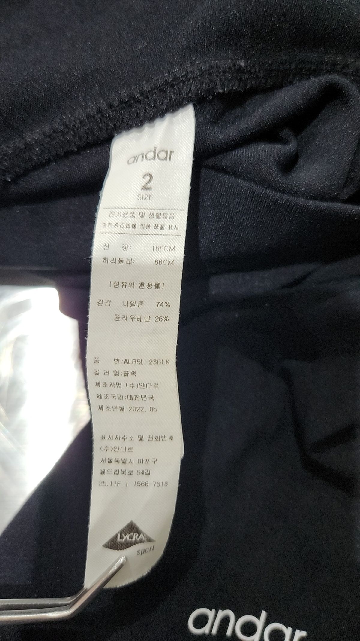 안다르(ANDAR) 숏 레깅스 2